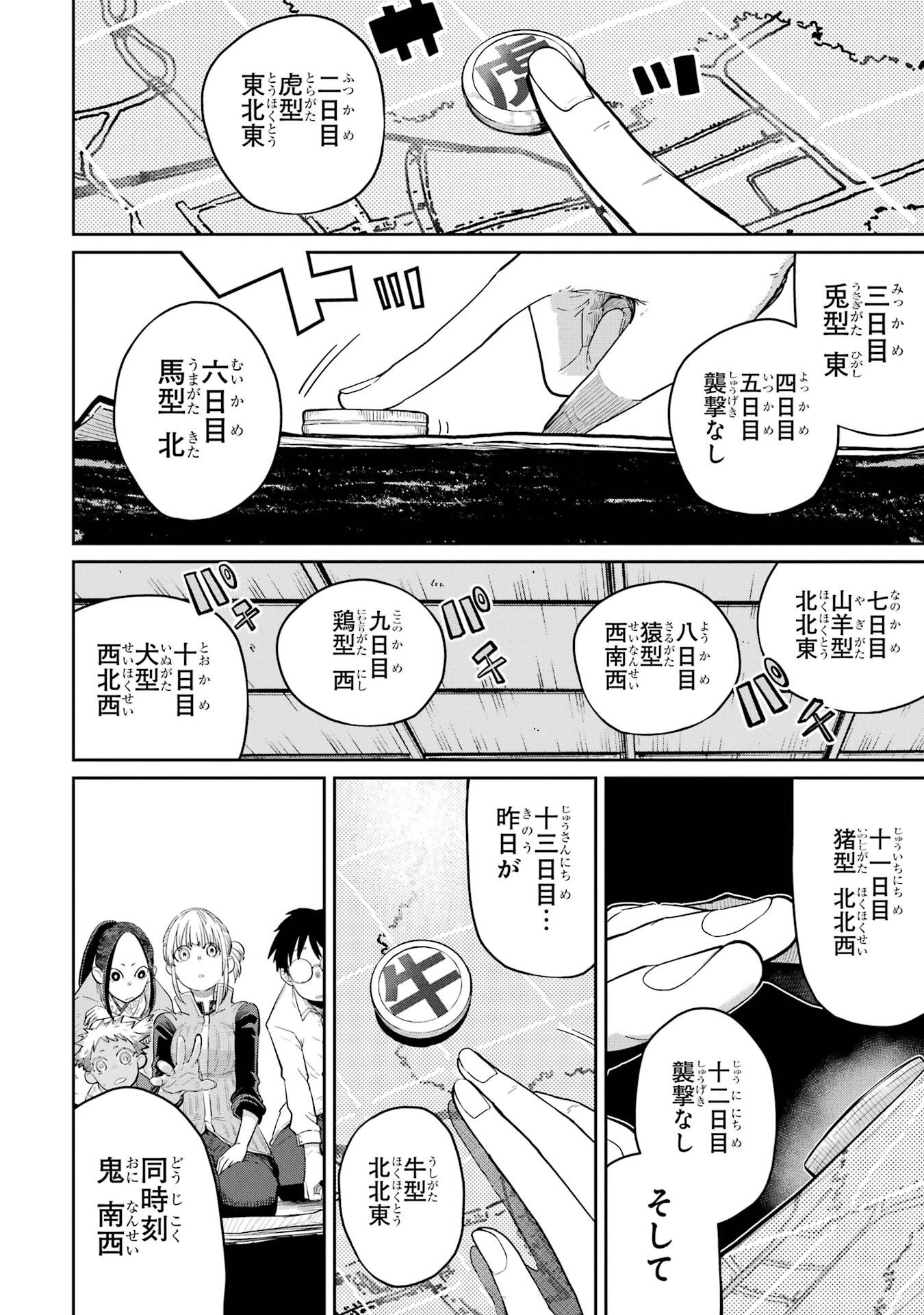 Saikou Nando Meikyuu de Party ni Okizari ni Sareta S-Rank Kenshi, Hontou ni Mayoi Makutte Dare mo Shiranai Saishinbu e Chapter 38 2ページ