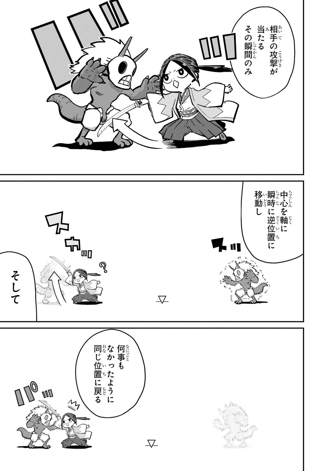 Saikou Nando Meikyuu de Party ni Okizari ni Sareta S-Rank Kenshi, Hontou ni Mayoi Makutte Dare mo Shiranai Saishinbu e Chapter 38 11ページ