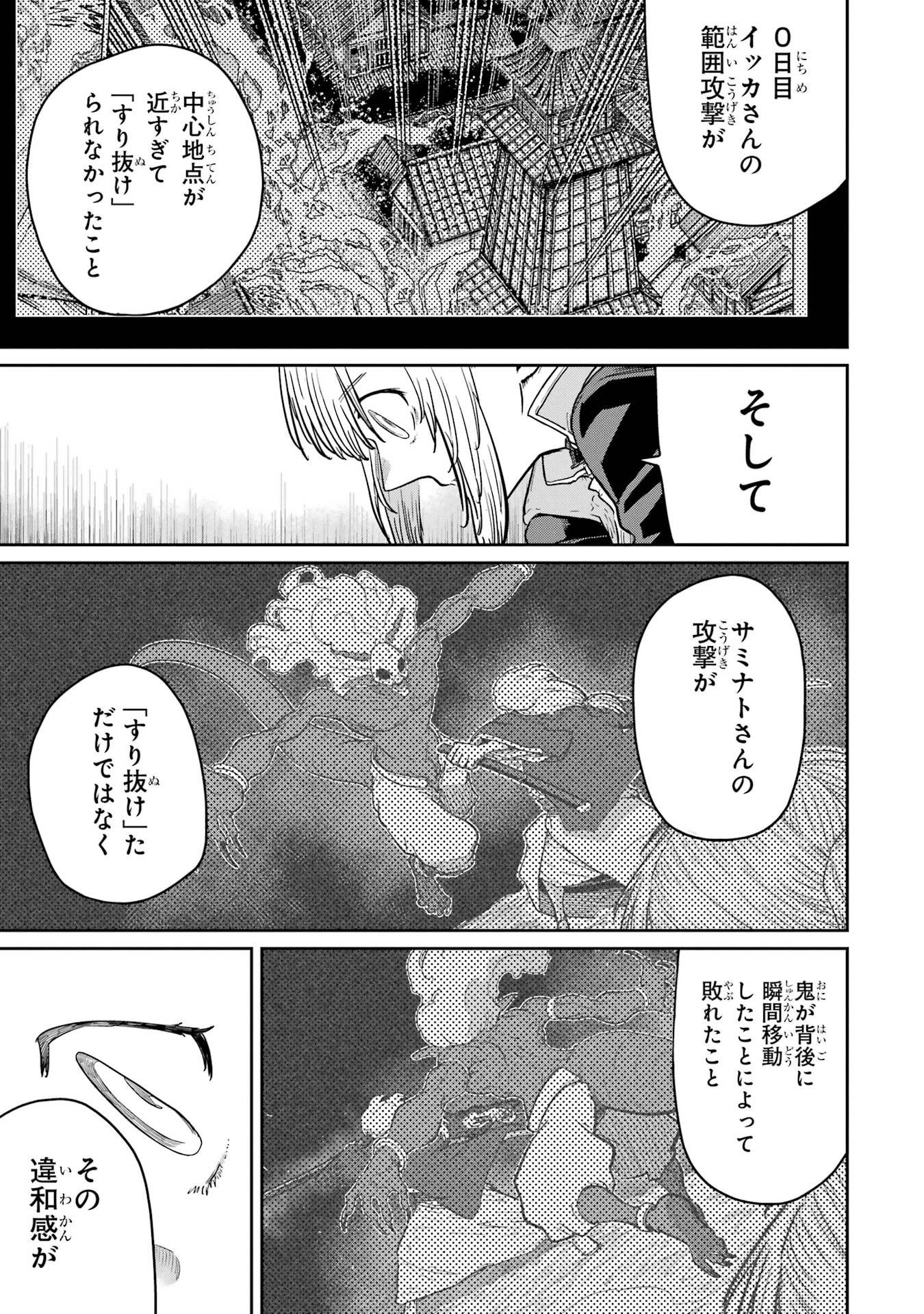 Saikou Nando Meikyuu de Party ni Okizari ni Sareta S-Rank Kenshi, Hontou ni Mayoi Makutte Dare mo Shiranai Saishinbu e Chapter 38 13ページ