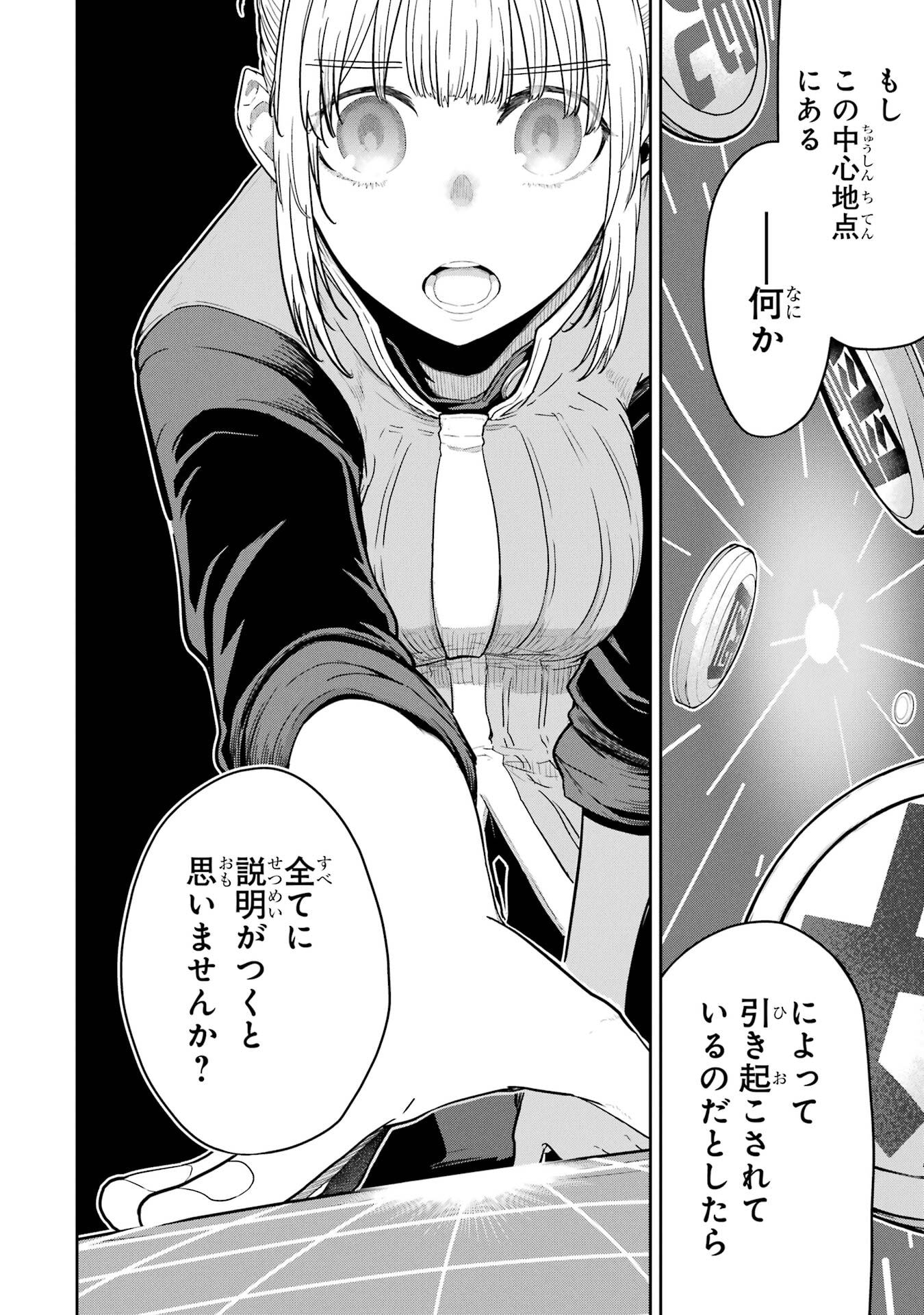 Saikou Nando Meikyuu de Party ni Okizari ni Sareta S-Rank Kenshi, Hontou ni Mayoi Makutte Dare mo Shiranai Saishinbu e Chapter 38 14ページ