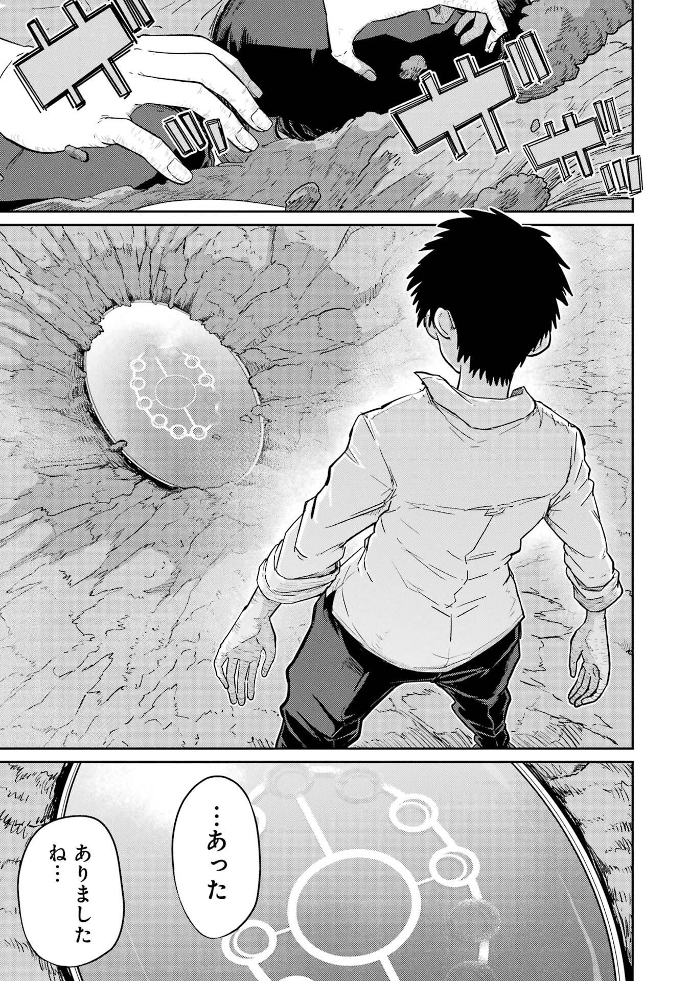 Saikou Nando Meikyuu de Party ni Okizari ni Sareta S-Rank Kenshi, Hontou ni Mayoi Makutte Dare mo Shiranai Saishinbu e Chapter 38 17ページ