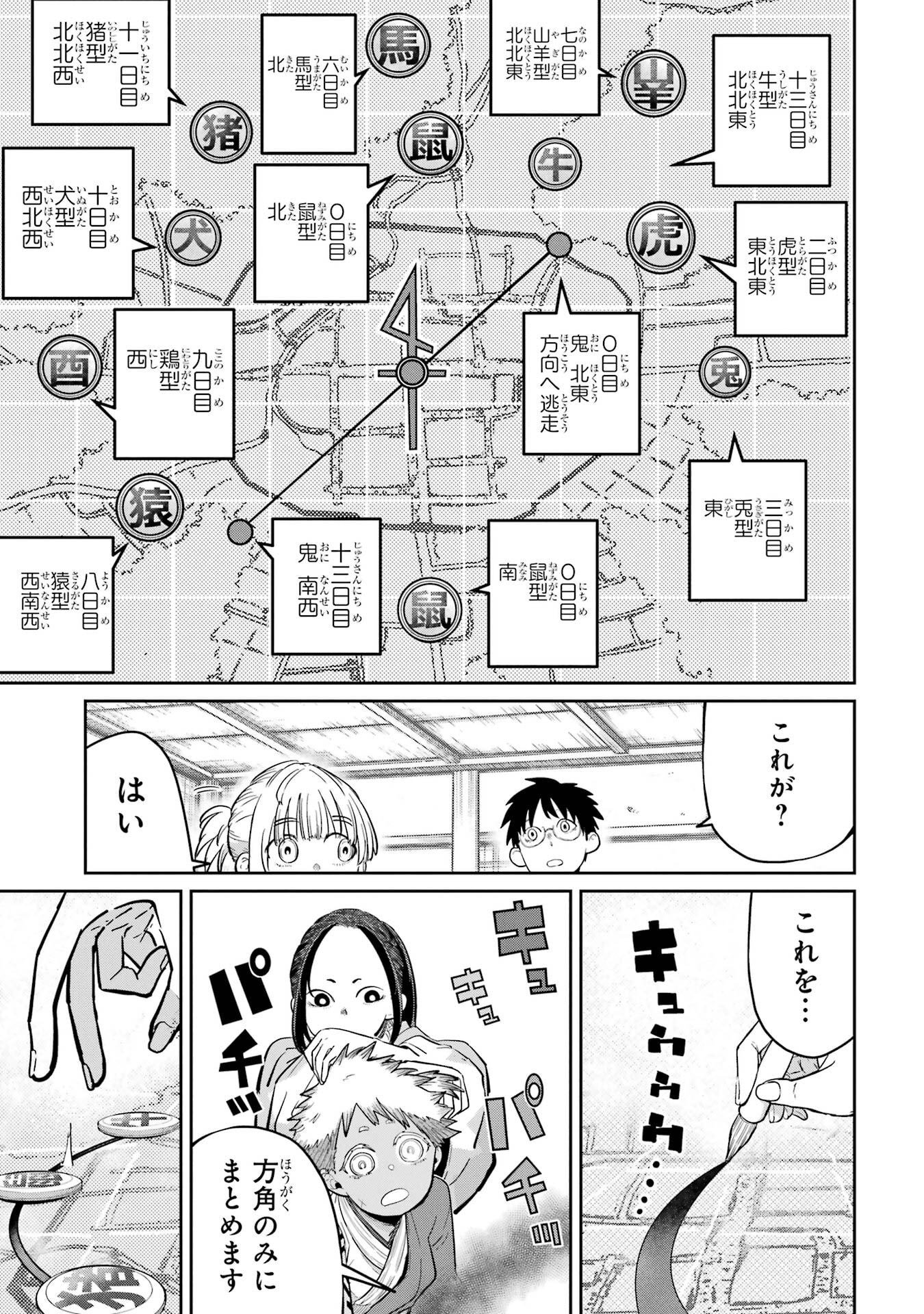 Saikou Nando Meikyuu de Party ni Okizari ni Sareta S-Rank Kenshi, Hontou ni Mayoi Makutte Dare mo Shiranai Saishinbu e Chapter 38 3ページ