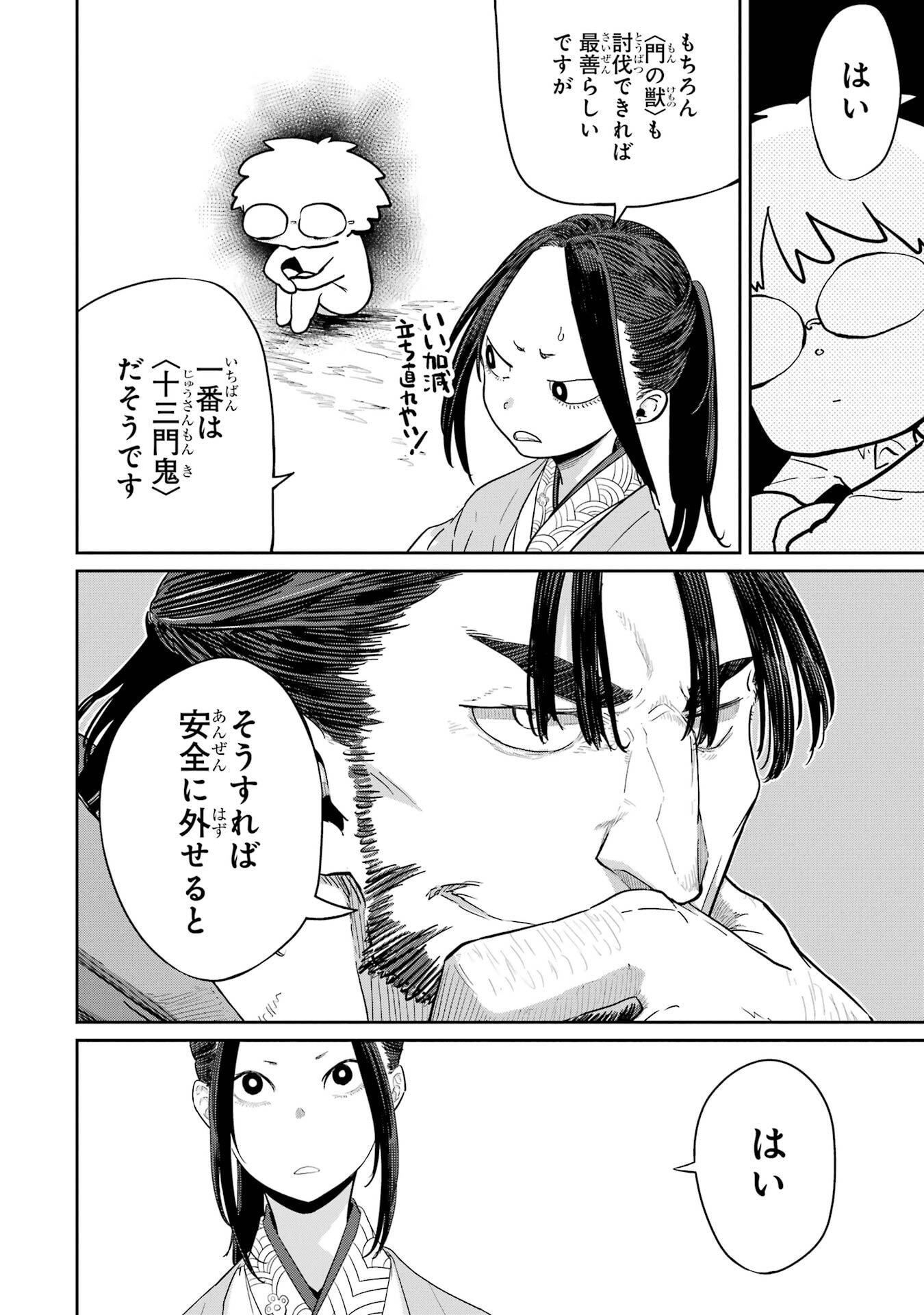 Saikou Nando Meikyuu de Party ni Okizari ni Sareta S-Rank Kenshi, Hontou ni Mayoi Makutte Dare mo Shiranai Saishinbu e Chapter 38 26ページ