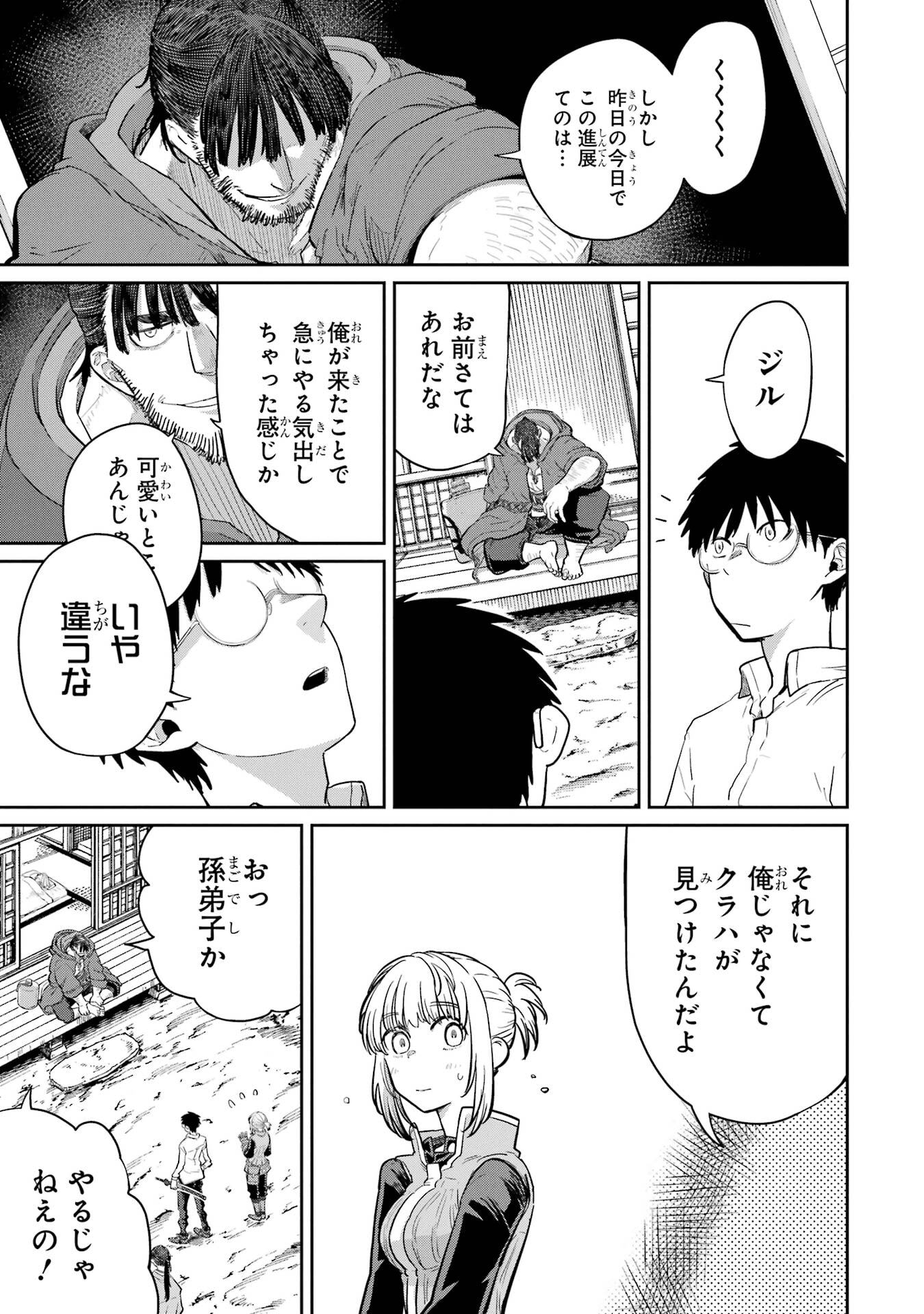 Saikou Nando Meikyuu de Party ni Okizari ni Sareta S-Rank Kenshi, Hontou ni Mayoi Makutte Dare mo Shiranai Saishinbu e Chapter 38 27ページ