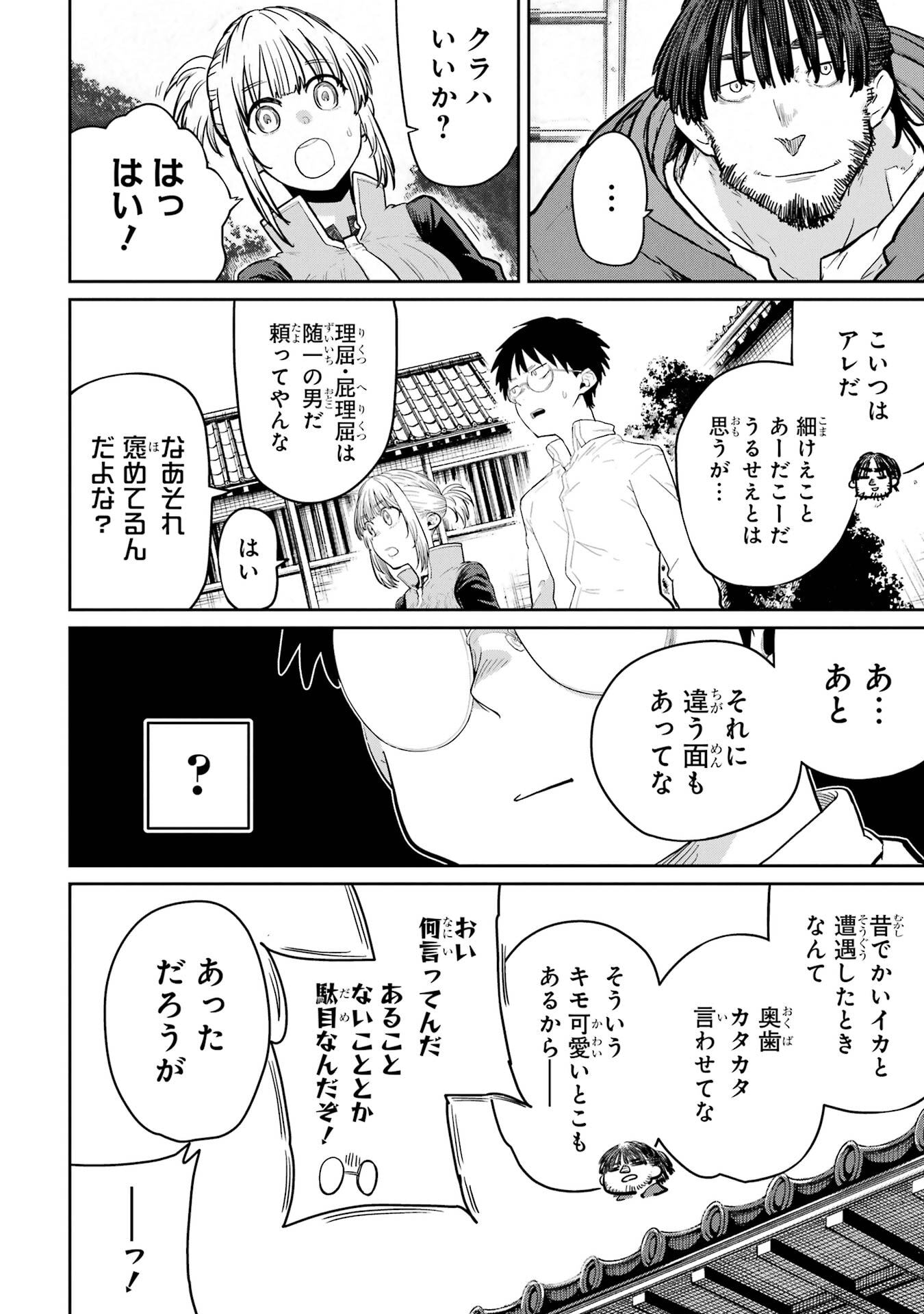 Saikou Nando Meikyuu de Party ni Okizari ni Sareta S-Rank Kenshi, Hontou ni Mayoi Makutte Dare mo Shiranai Saishinbu e Chapter 38 28ページ