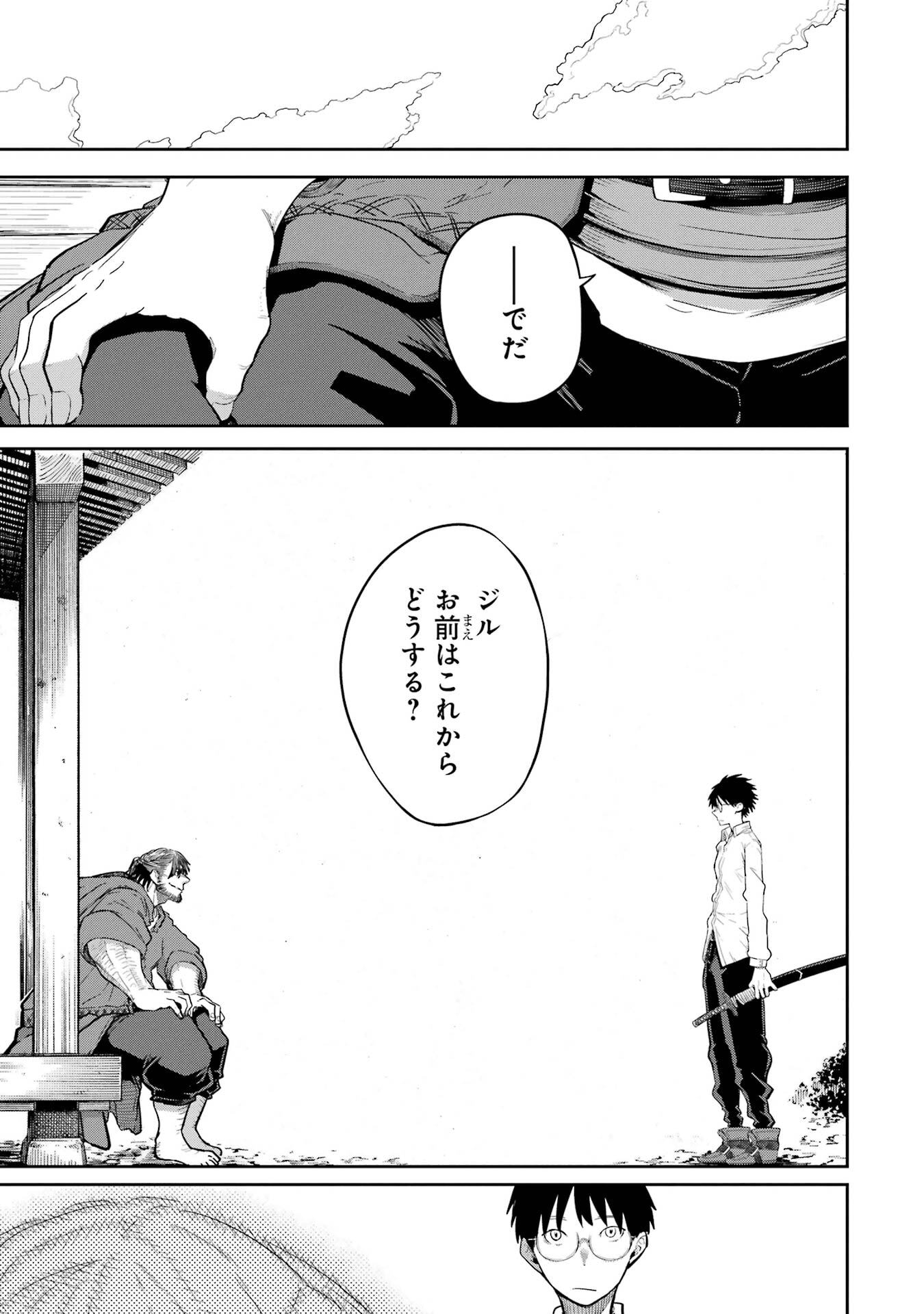 Saikou Nando Meikyuu de Party ni Okizari ni Sareta S-Rank Kenshi, Hontou ni Mayoi Makutte Dare mo Shiranai Saishinbu e Chapter 38 29ページ