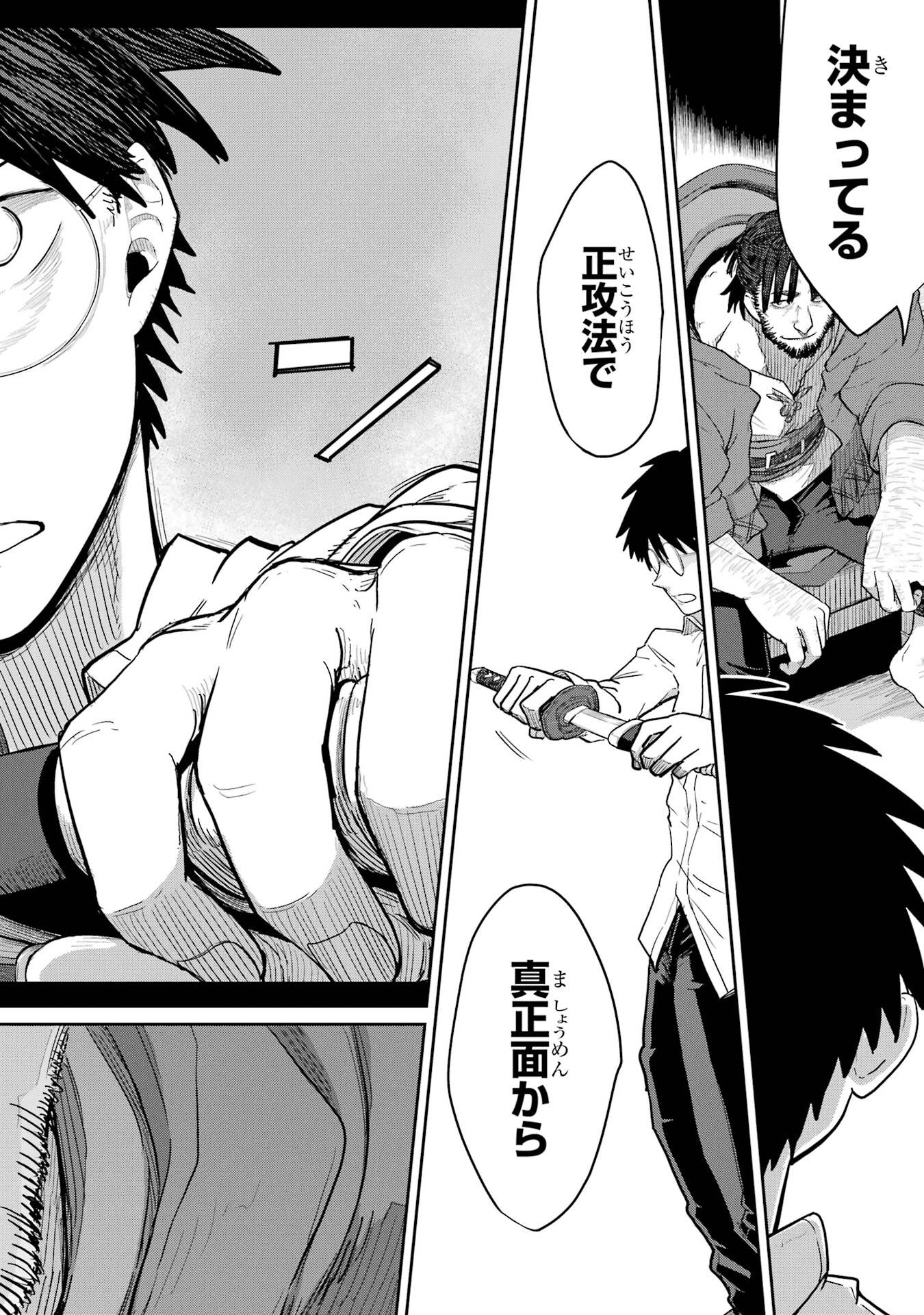 Saikou Nando Meikyuu de Party ni Okizari ni Sareta S-Rank Kenshi, Hontou ni Mayoi Makutte Dare mo Shiranai Saishinbu e Chapter 38 30ページ