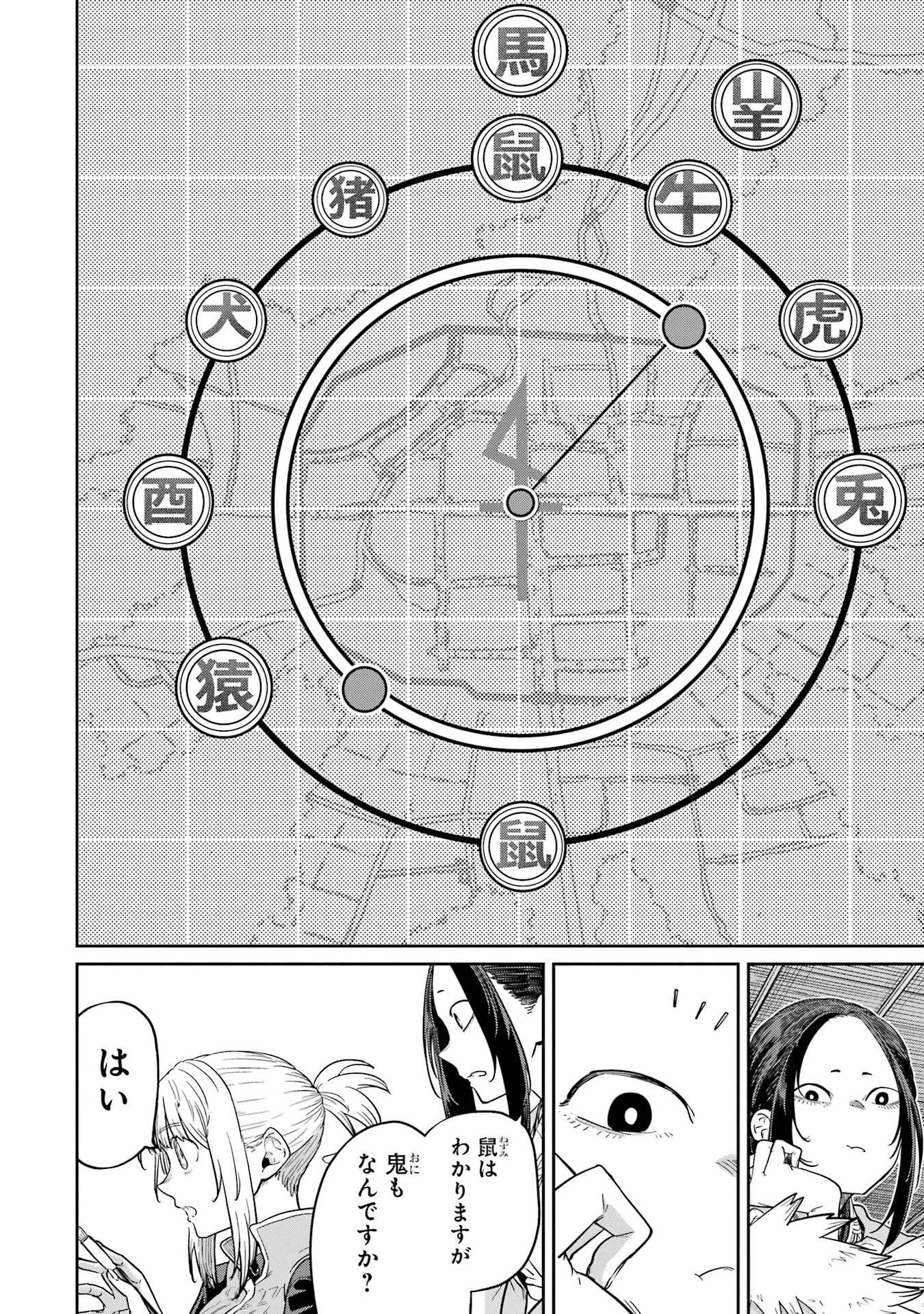 Saikou Nando Meikyuu de Party ni Okizari ni Sareta S-Rank Kenshi, Hontou ni Mayoi Makutte Dare mo Shiranai Saishinbu e Chapter 38 4ページ