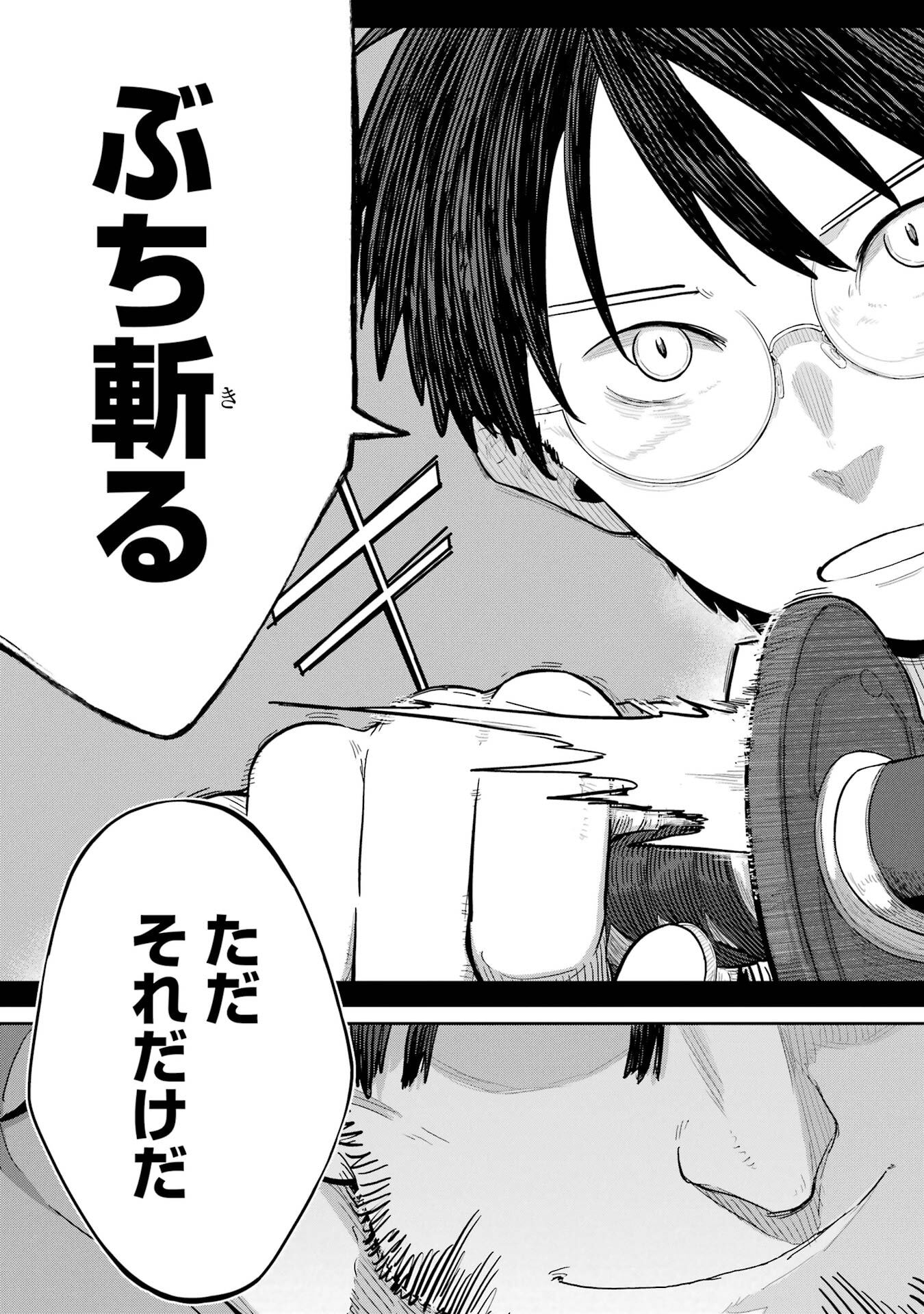 Saikou Nando Meikyuu de Party ni Okizari ni Sareta S-Rank Kenshi, Hontou ni Mayoi Makutte Dare mo Shiranai Saishinbu e Chapter 38 31ページ