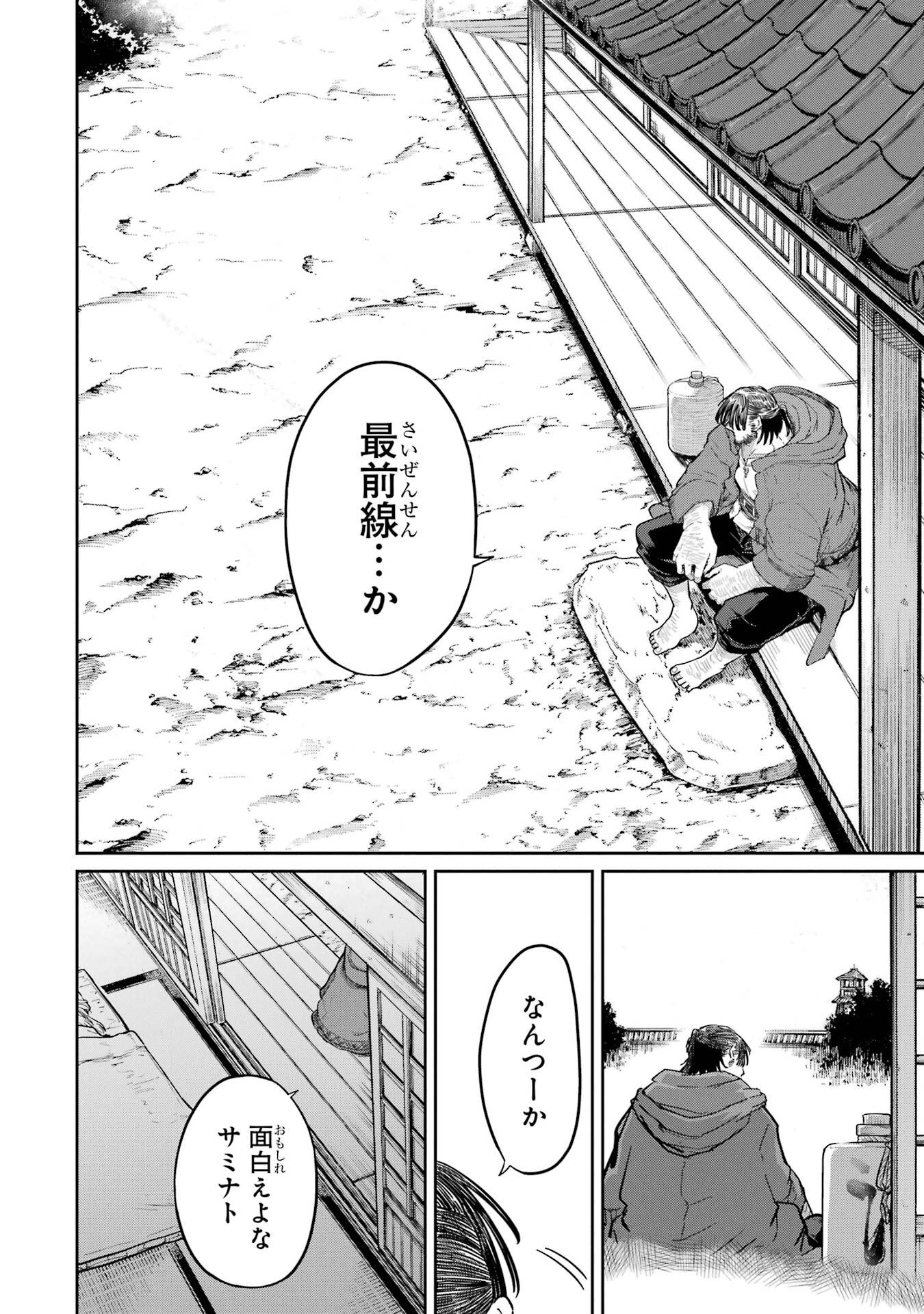 Saikou Nando Meikyuu de Party ni Okizari ni Sareta S-Rank Kenshi, Hontou ni Mayoi Makutte Dare mo Shiranai Saishinbu e Chapter 38 34ページ