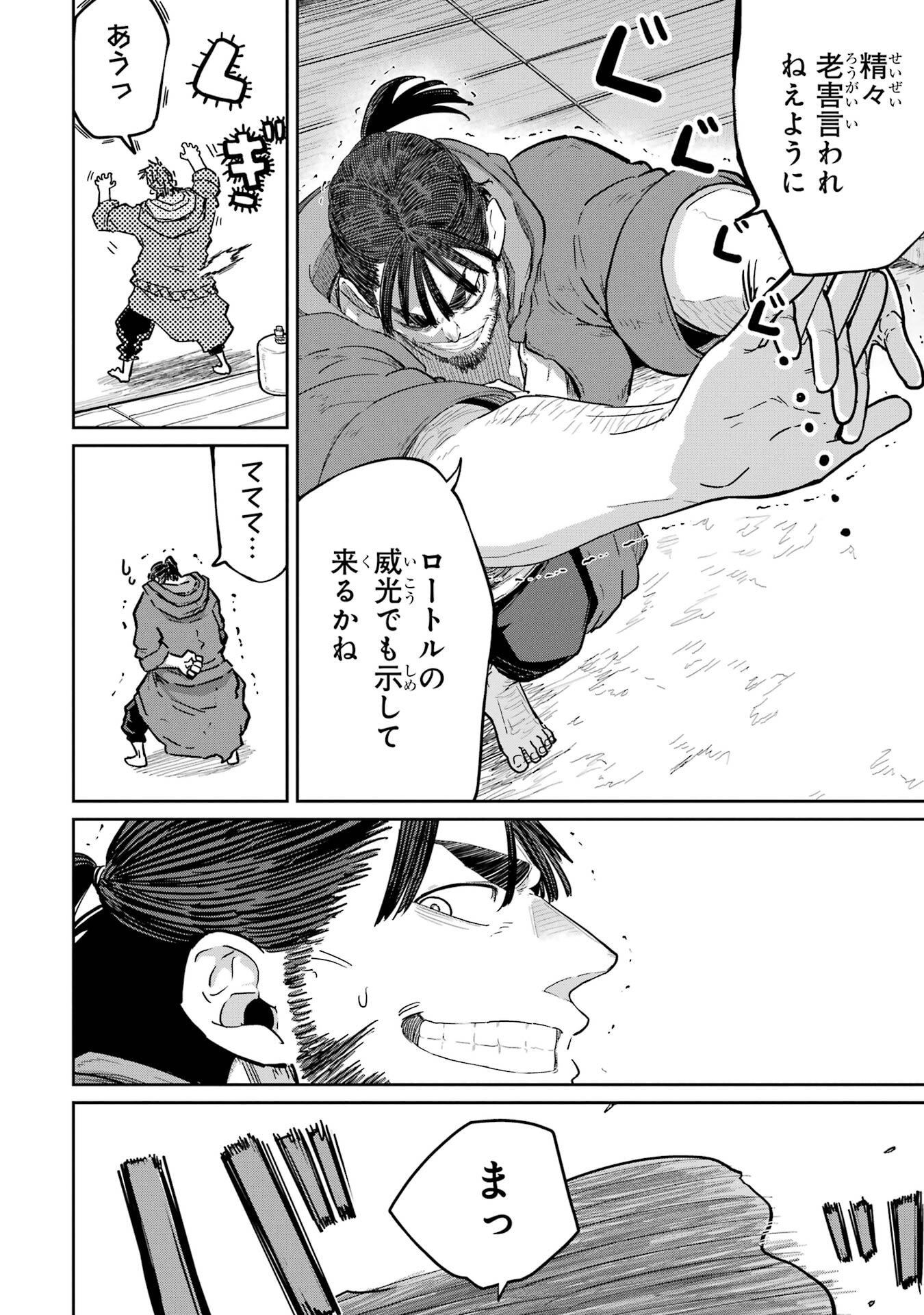 Saikou Nando Meikyuu de Party ni Okizari ni Sareta S-Rank Kenshi, Hontou ni Mayoi Makutte Dare mo Shiranai Saishinbu e Chapter 38 36ページ
