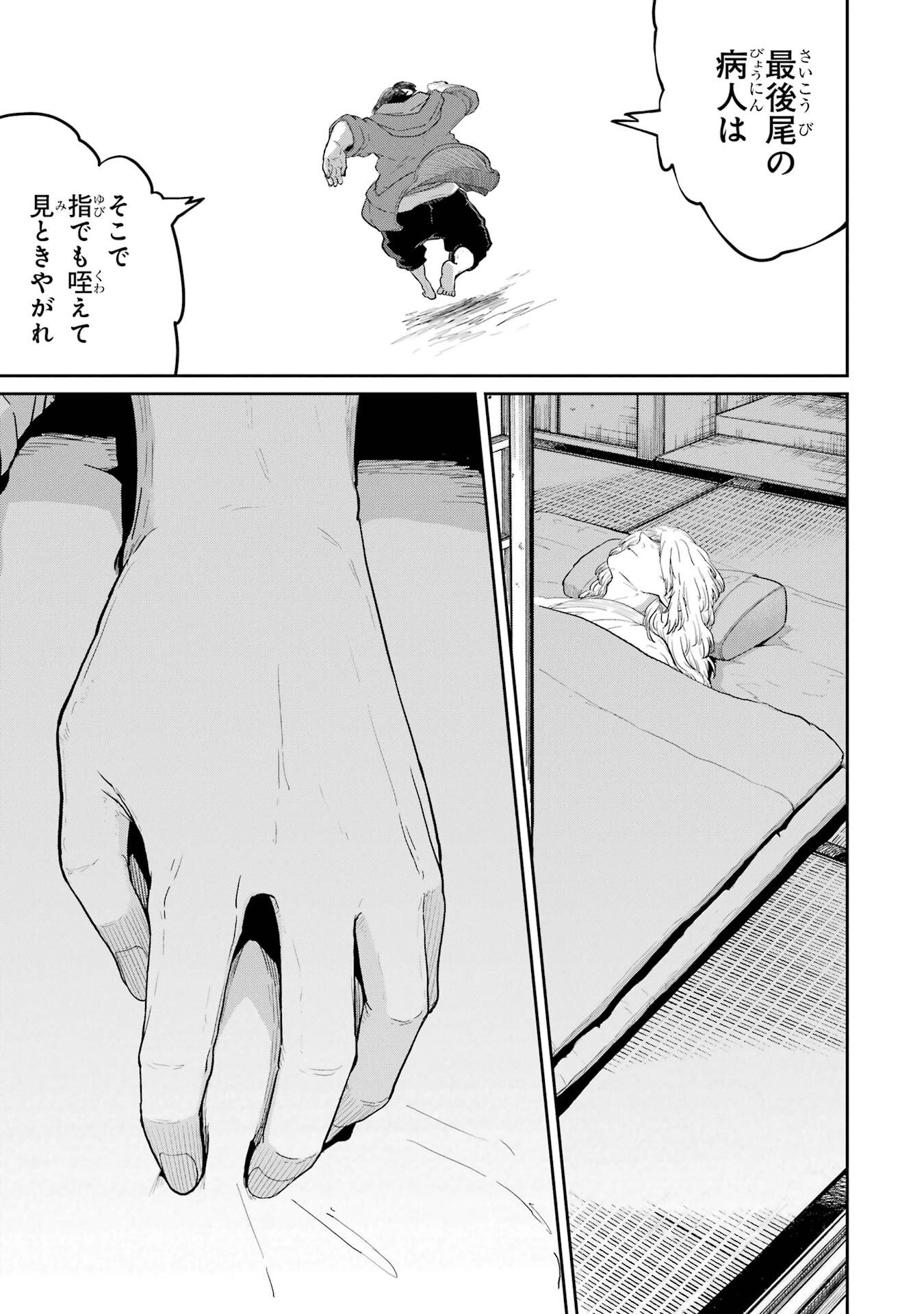 Saikou Nando Meikyuu de Party ni Okizari ni Sareta S-Rank Kenshi, Hontou ni Mayoi Makutte Dare mo Shiranai Saishinbu e Chapter 38 37ページ