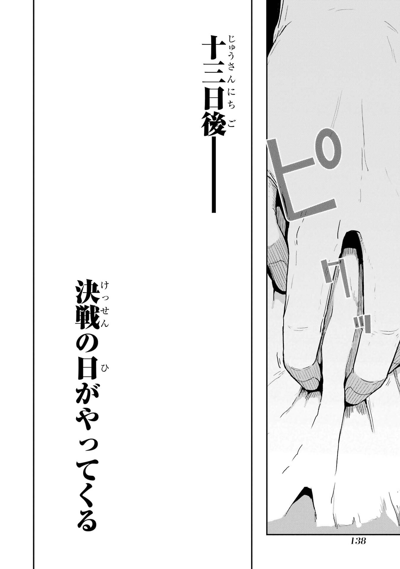 Saikou Nando Meikyuu de Party ni Okizari ni Sareta S-Rank Kenshi, Hontou ni Mayoi Makutte Dare mo Shiranai Saishinbu e Chapter 38 38ページ