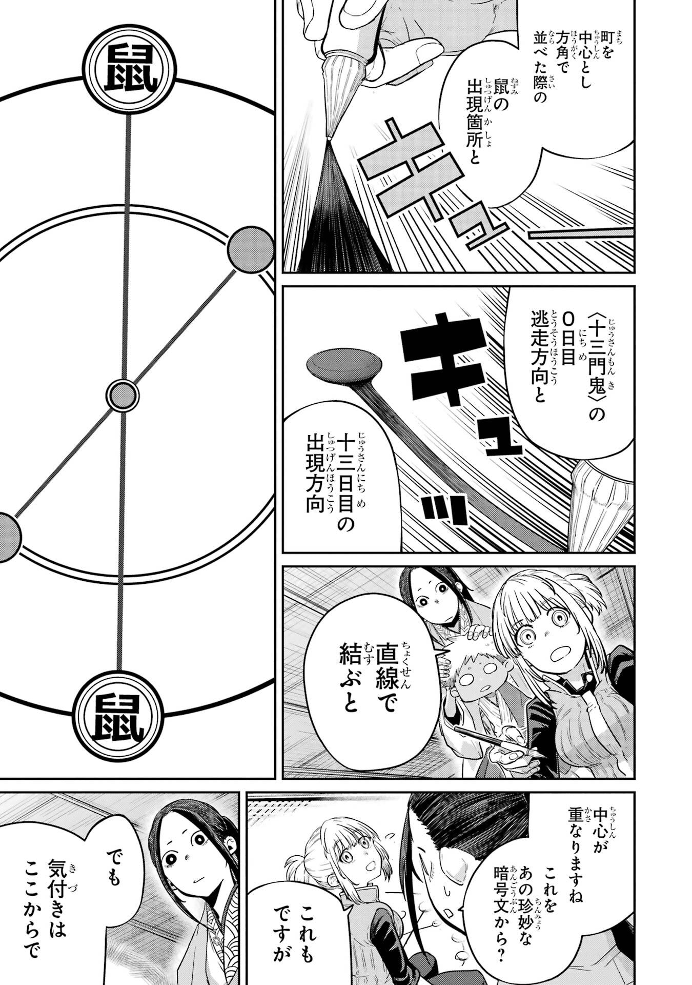 Saikou Nando Meikyuu de Party ni Okizari ni Sareta S-Rank Kenshi, Hontou ni Mayoi Makutte Dare mo Shiranai Saishinbu e Chapter 38 5ページ