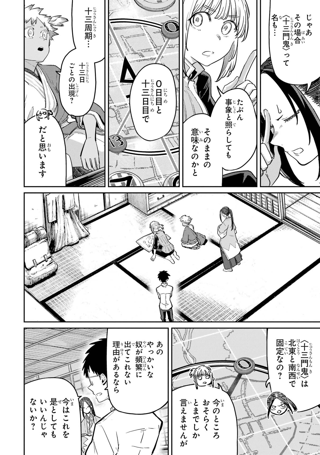 Saikou Nando Meikyuu de Party ni Okizari ni Sareta S-Rank Kenshi, Hontou ni Mayoi Makutte Dare mo Shiranai Saishinbu e Chapter 38 8ページ