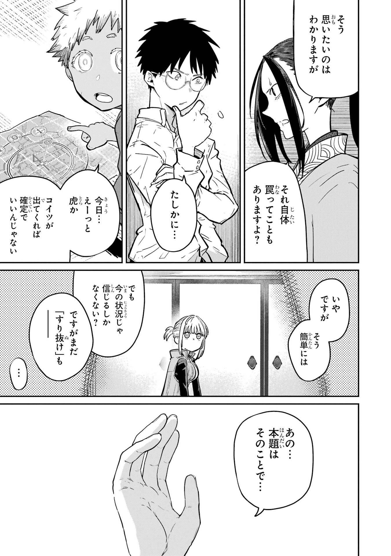Saikou Nando Meikyuu de Party ni Okizari ni Sareta S-Rank Kenshi, Hontou ni Mayoi Makutte Dare mo Shiranai Saishinbu e Chapter 38 9ページ