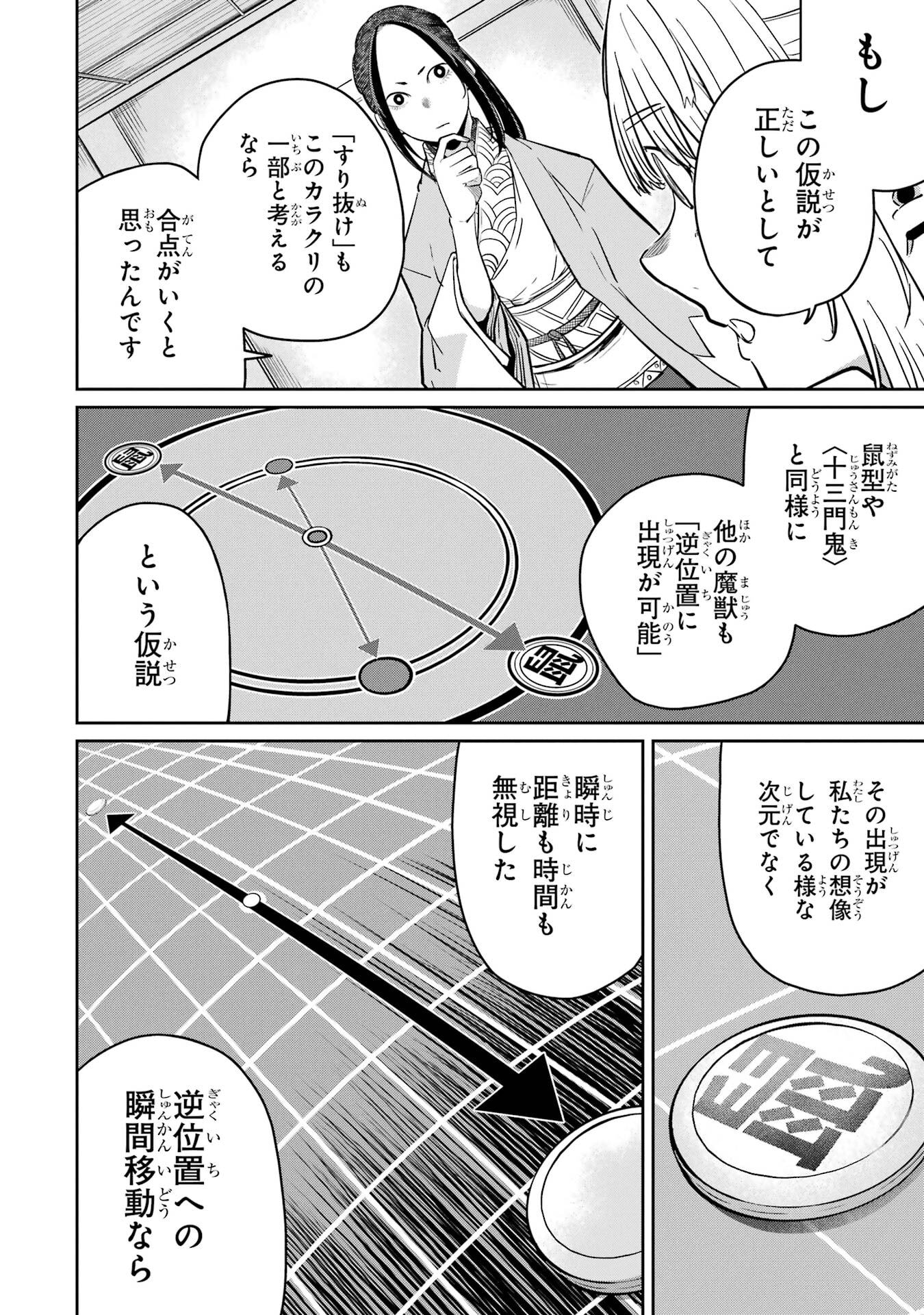 Saikou Nando Meikyuu de Party ni Okizari ni Sareta S-Rank Kenshi, Hontou ni Mayoi Makutte Dare mo Shiranai Saishinbu e Chapter 38 10ページ