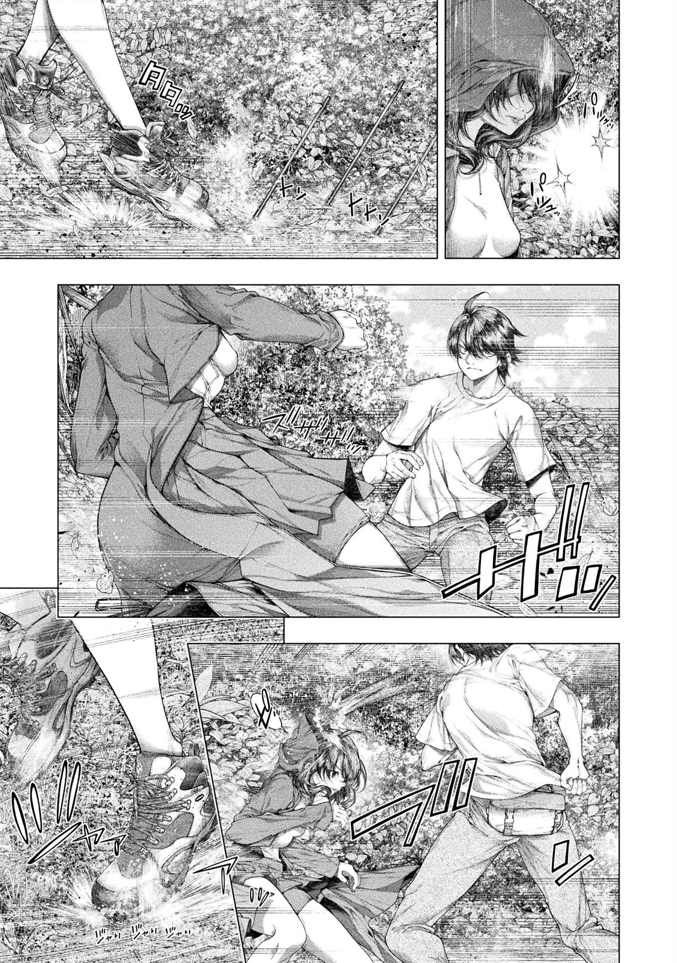 Koi Goku Shima ~ Kyokuchi Renai ~ Chapter 37 25ページ