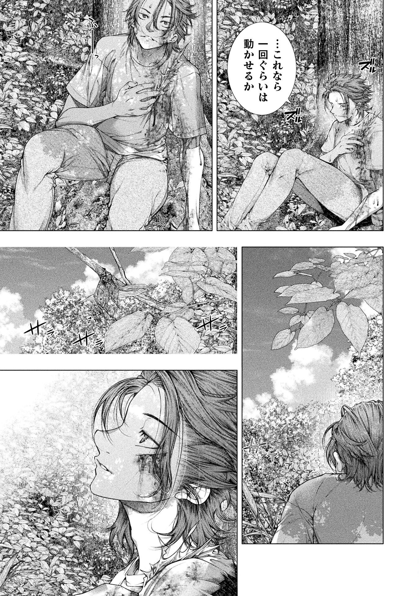 Koi Goku Shima ~ Kyokuchi Renai ~ Chapter 39 5ページ