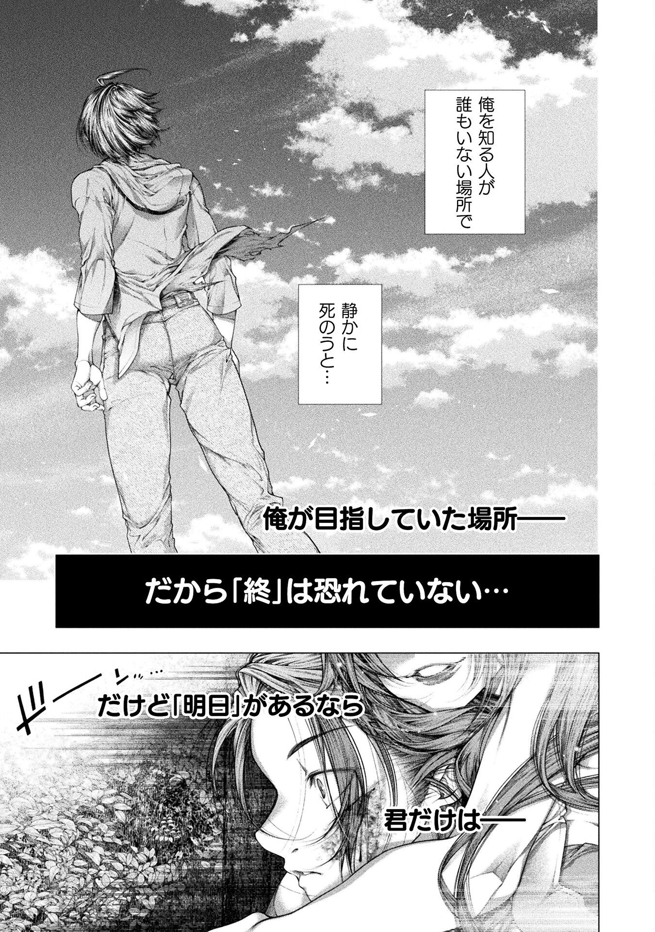 Koi Goku Shima ~ Kyokuchi Renai ~ Chapter 39 9ページ