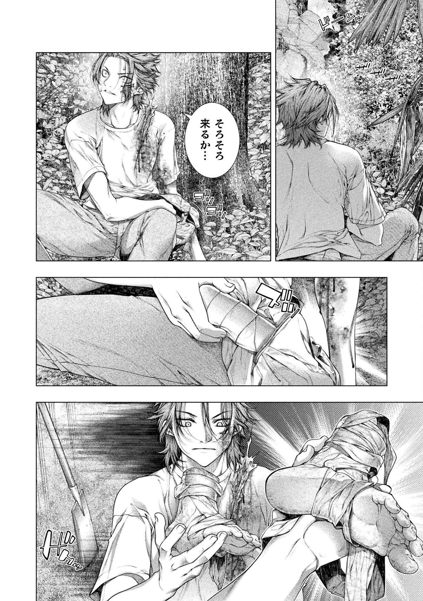 Koi Goku Shima ~ Kyokuchi Renai ~ Chapter 39 10ページ