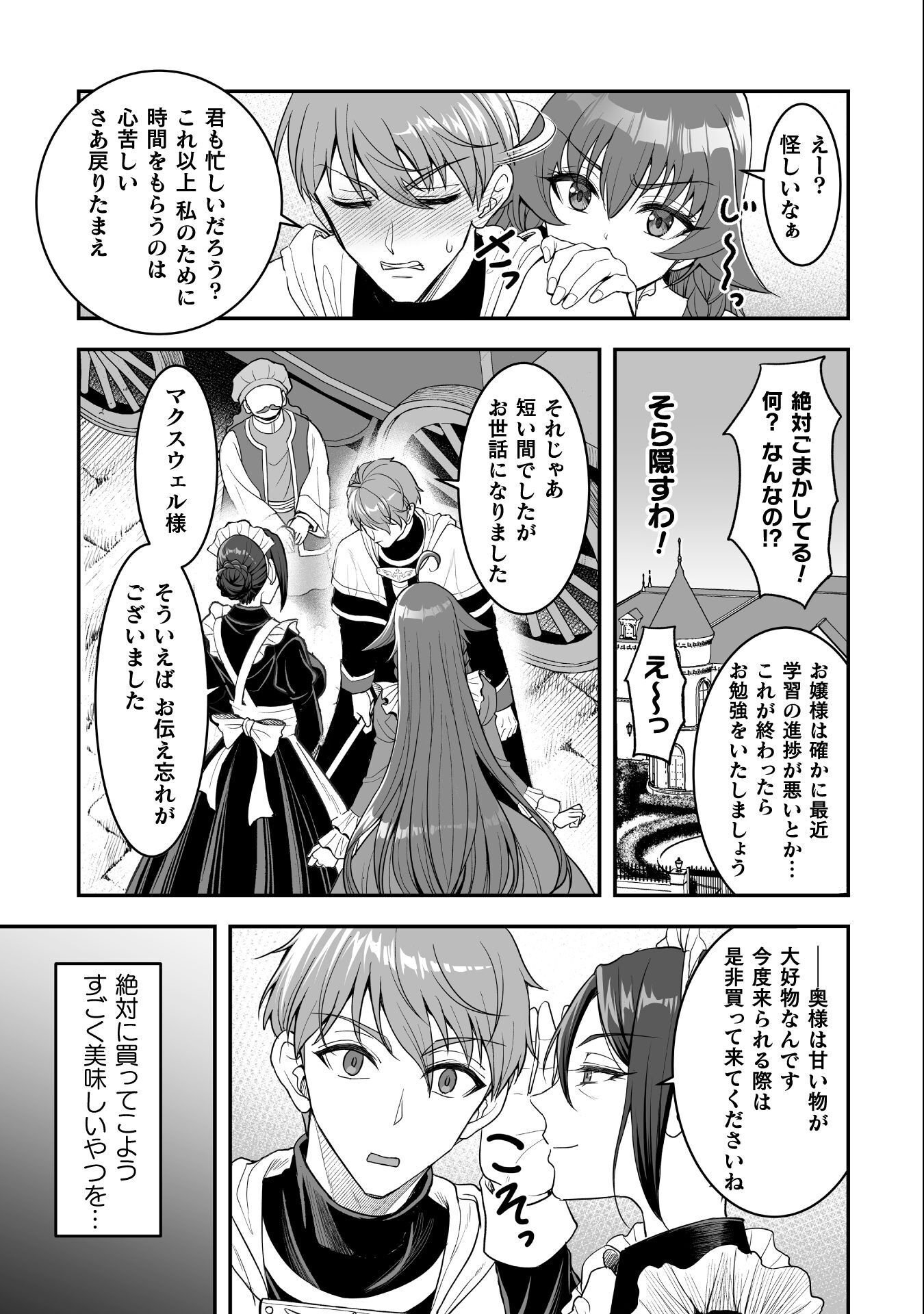 Game wo Shiteiru to Omottara Itsunomanika Isekai ni Ita Chapter 4 3ページ