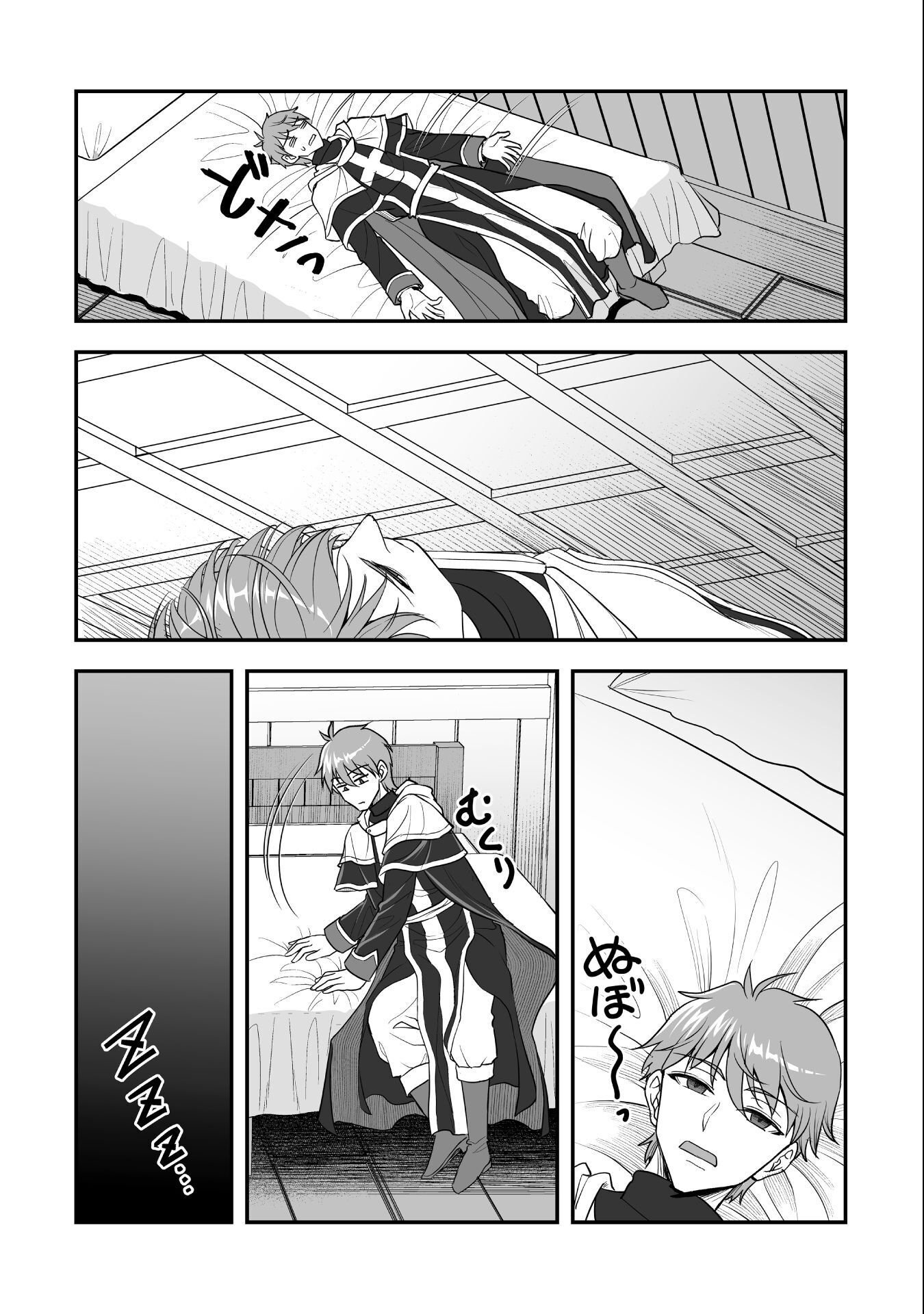 Game wo Shiteiru to Omottara Itsunomanika Isekai ni Ita Chapter 4 6ページ