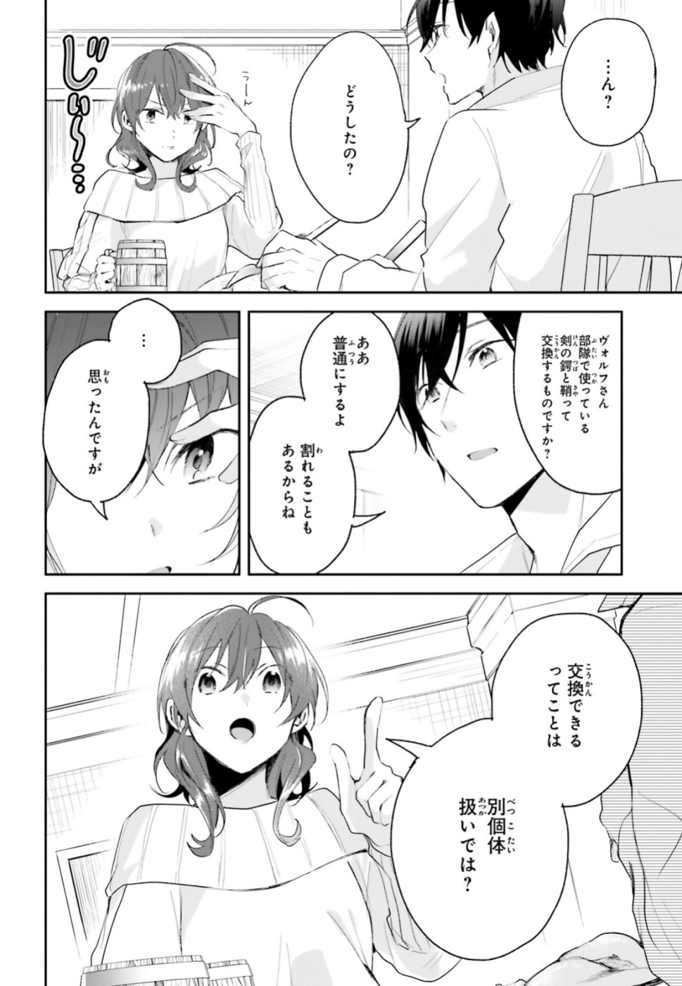 Madougushi Dahlia wa Utsumukanai ~Kyou Kara Jiyuu na Shokunin Life~ Chapter 6 14ページ