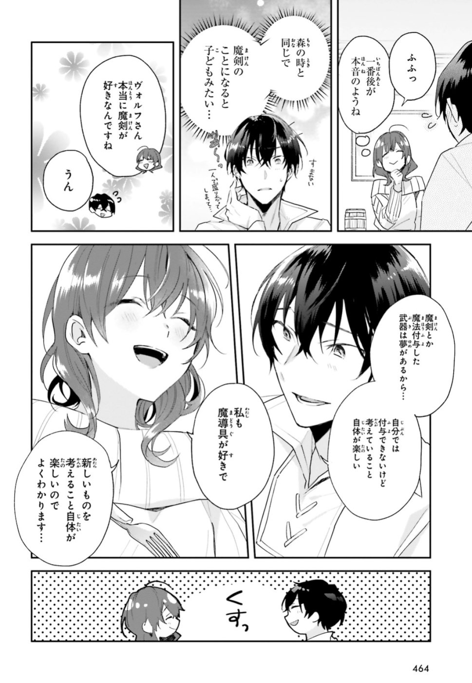 Madougushi Dahlia wa Utsumukanai ~Kyou Kara Jiyuu na Shokunin Life~ Chapter 6 16ページ