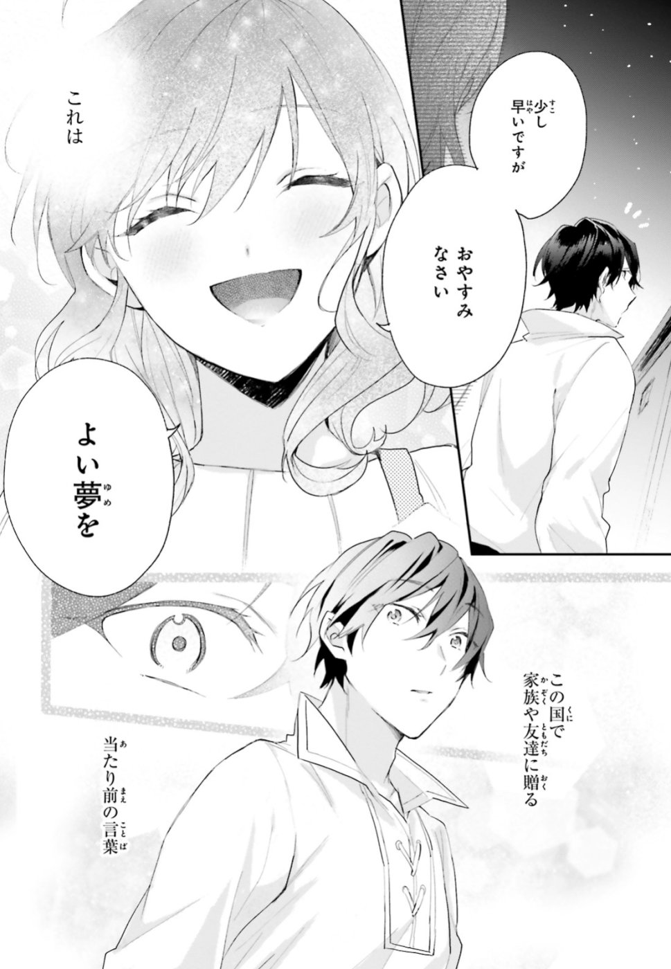 Madougushi Dahlia wa Utsumukanai ~Kyou Kara Jiyuu na Shokunin Life~ Chapter 6 26ページ