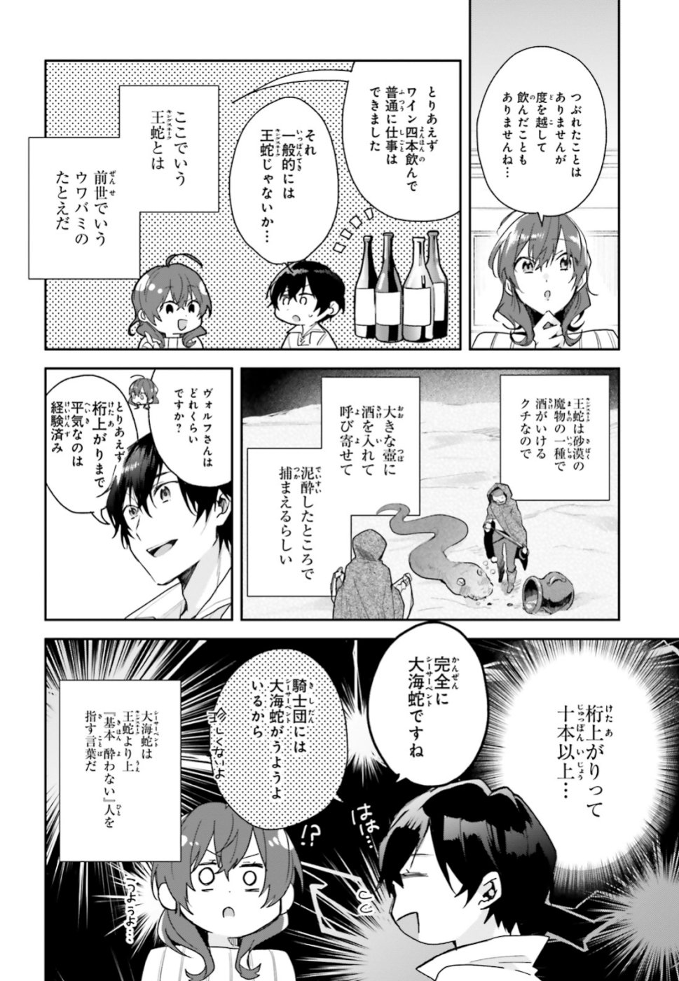 Madougushi Dahlia wa Utsumukanai ~Kyou Kara Jiyuu na Shokunin Life~ Chapter 6 4ページ