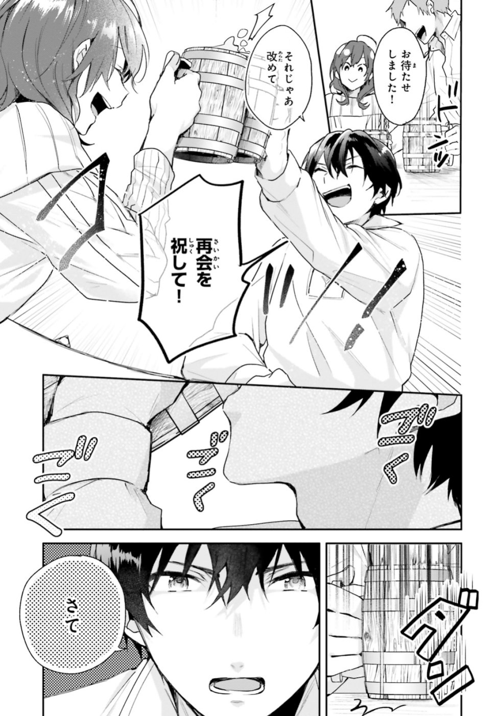 Madougushi Dahlia wa Utsumukanai ~Kyou Kara Jiyuu na Shokunin Life~ Chapter 6 5ページ