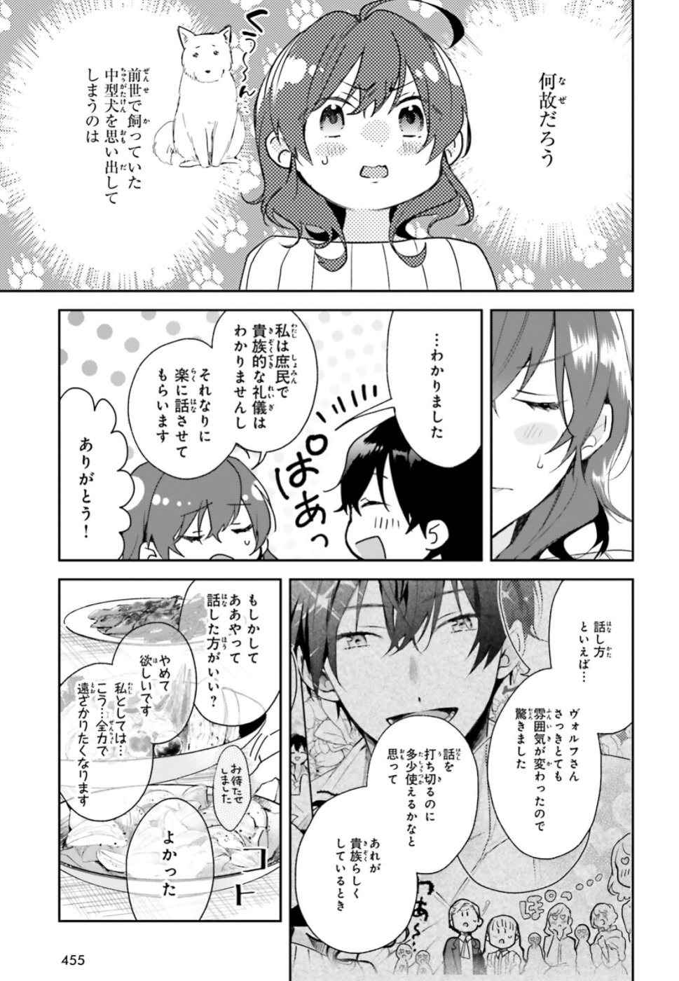Madougushi Dahlia wa Utsumukanai ~Kyou Kara Jiyuu na Shokunin Life~ Chapter 6 7ページ