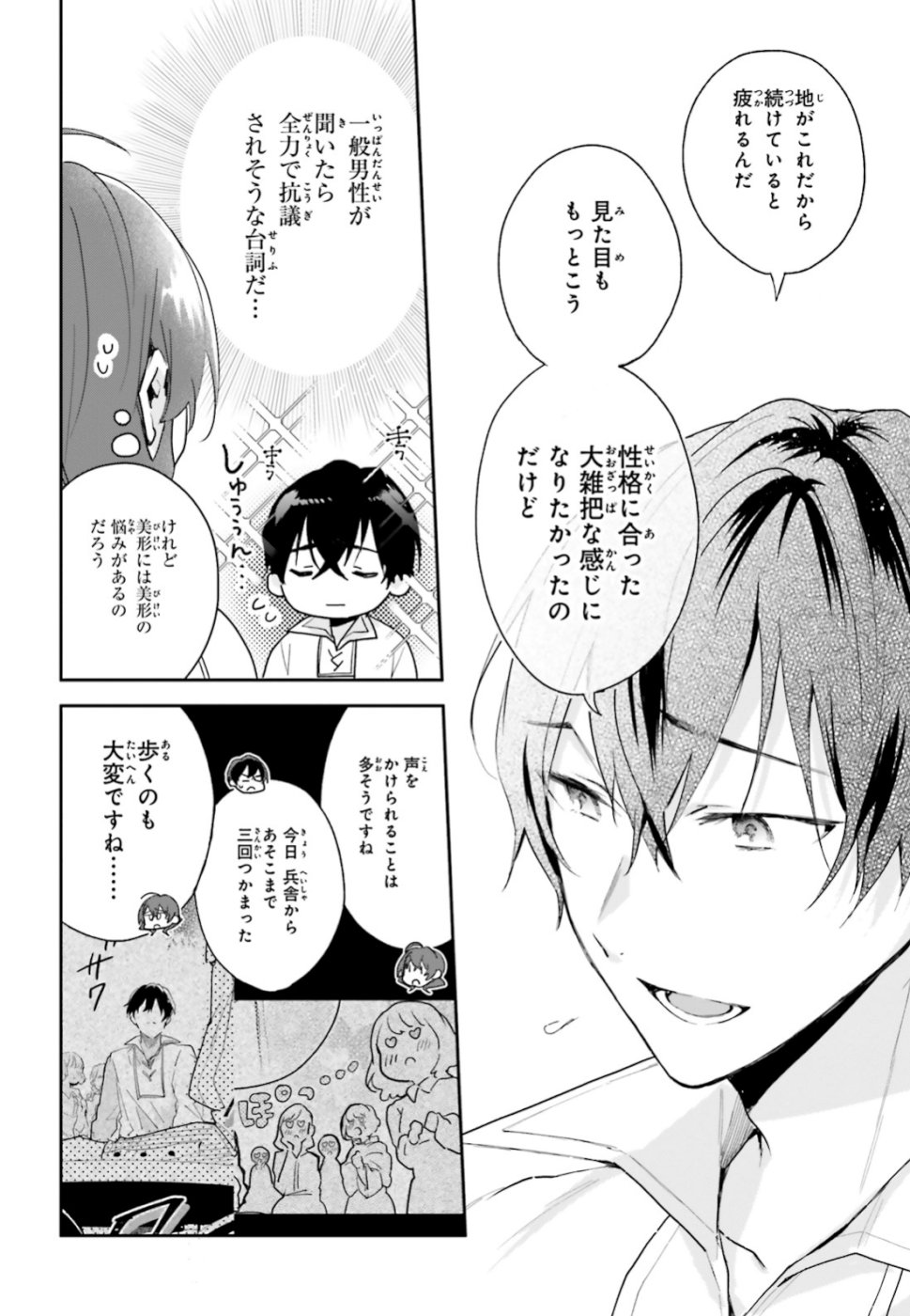 Madougushi Dahlia wa Utsumukanai ~Kyou Kara Jiyuu na Shokunin Life~ Chapter 6 8ページ