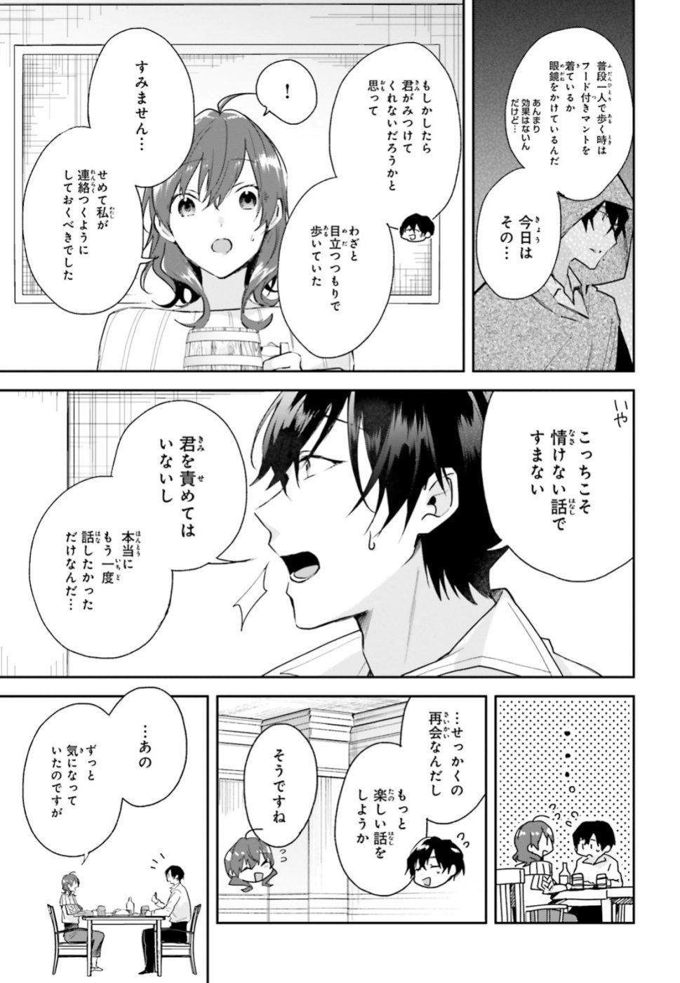 Madougushi Dahlia wa Utsumukanai ~Kyou Kara Jiyuu na Shokunin Life~ Chapter 6 9ページ
