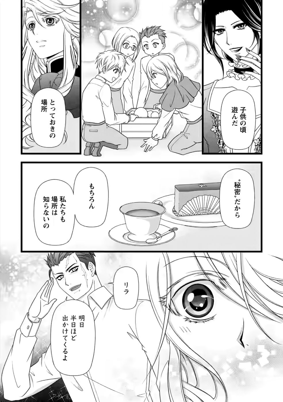 Ikatsui Kao de Kyouaku Kishi Danchou to Osorerareru Koushaku-sama no Saigo no Konkatsu Aite wa Shakoukai no Maboroshi no Hana deshita Chapter 37 2ページ