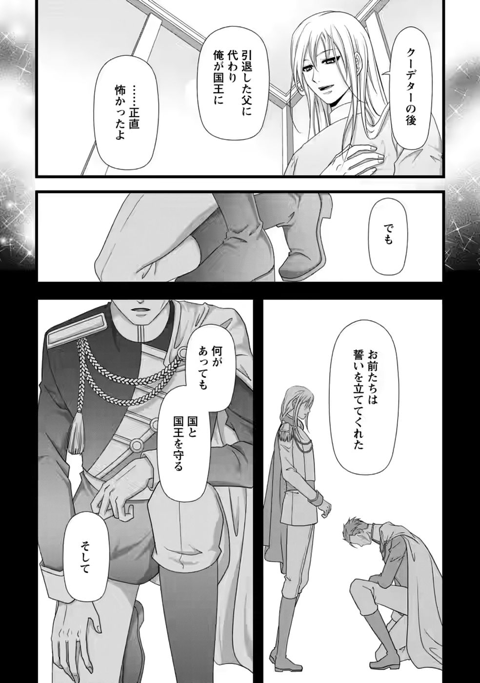 Ikatsui Kao de Kyouaku Kishi Danchou to Osorerareru Koushaku-sama no Saigo no Konkatsu Aite wa Shakoukai no Maboroshi no Hana deshita Chapter 37 12ページ