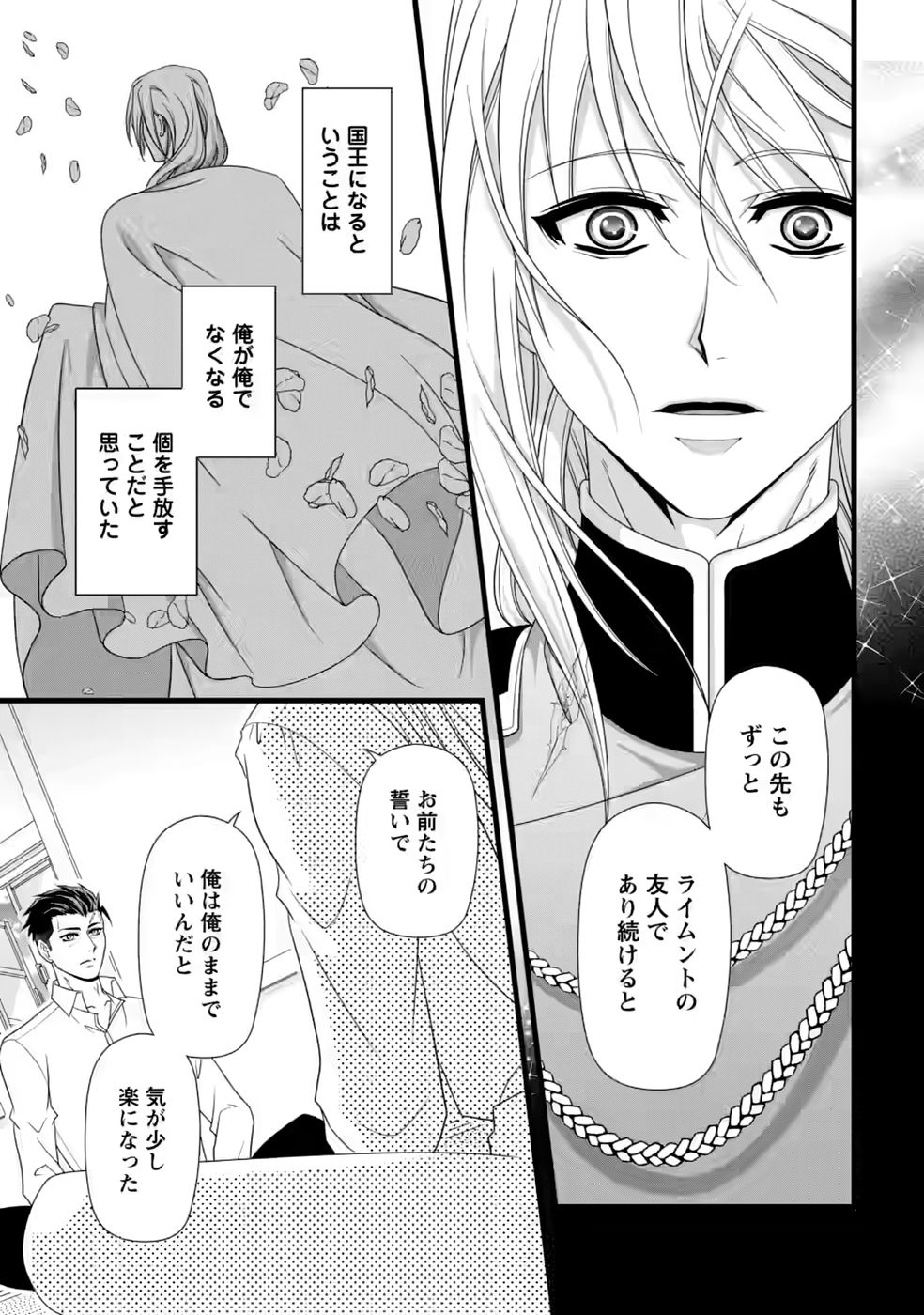 Ikatsui Kao de Kyouaku Kishi Danchou to Osorerareru Koushaku-sama no Saigo no Konkatsu Aite wa Shakoukai no Maboroshi no Hana deshita Chapter 37 13ページ