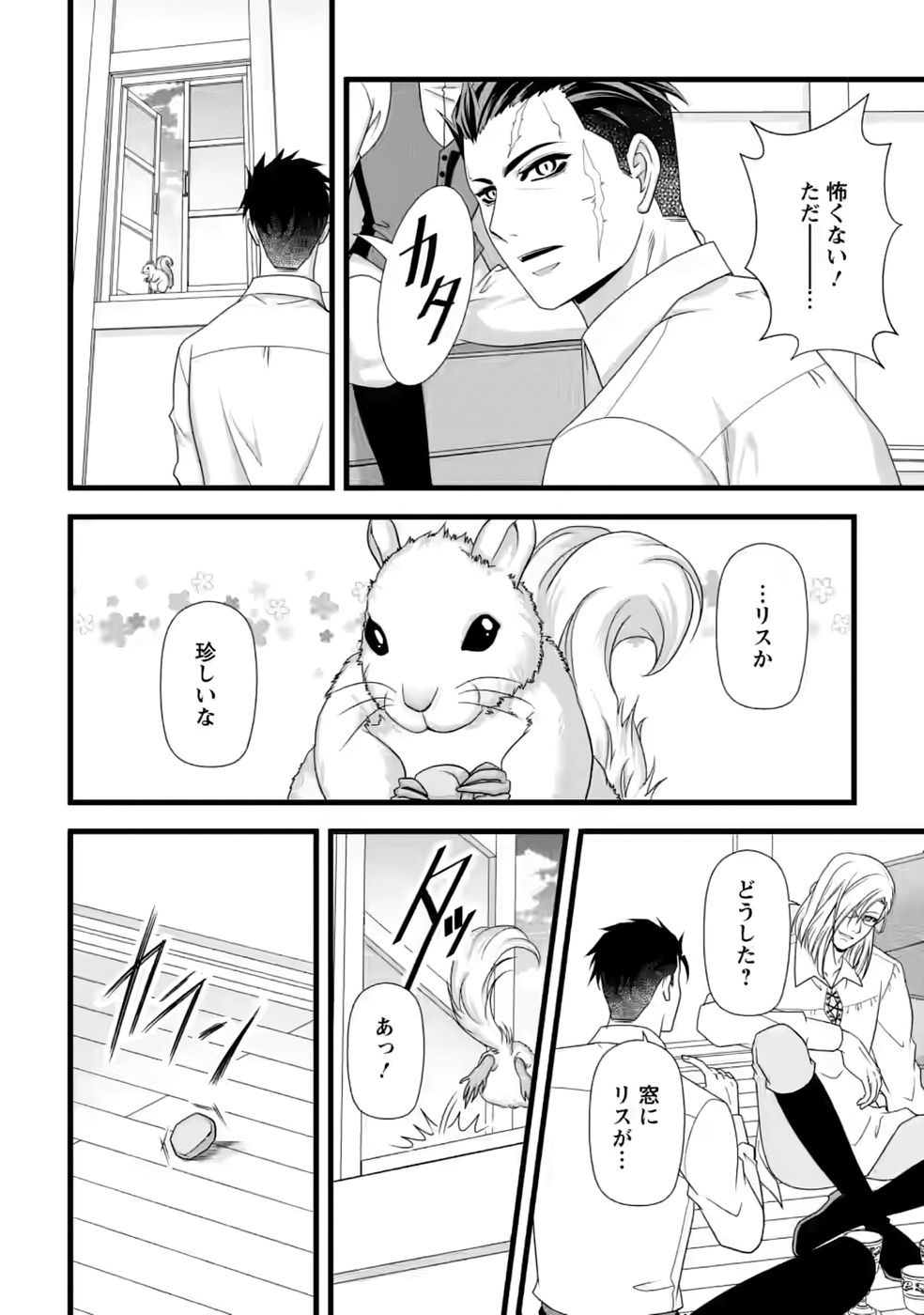 Ikatsui Kao de Kyouaku Kishi Danchou to Osorerareru Koushaku-sama no Saigo no Konkatsu Aite wa Shakoukai no Maboroshi no Hana deshita Chapter 37 16ページ