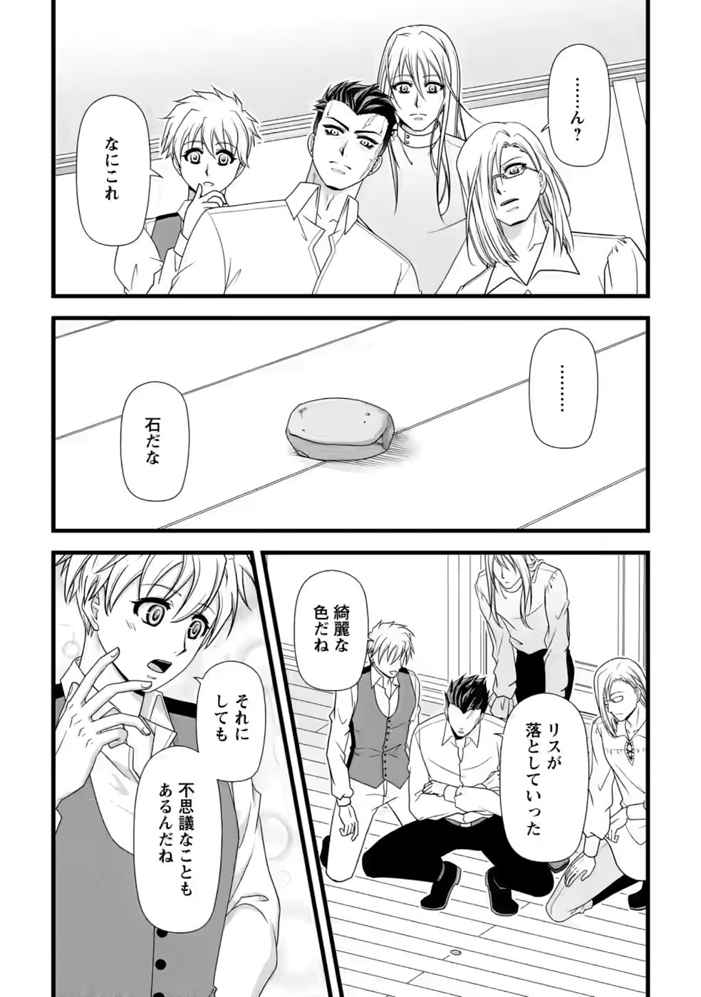 Ikatsui Kao de Kyouaku Kishi Danchou to Osorerareru Koushaku-sama no Saigo no Konkatsu Aite wa Shakoukai no Maboroshi no Hana deshita Chapter 37 17ページ