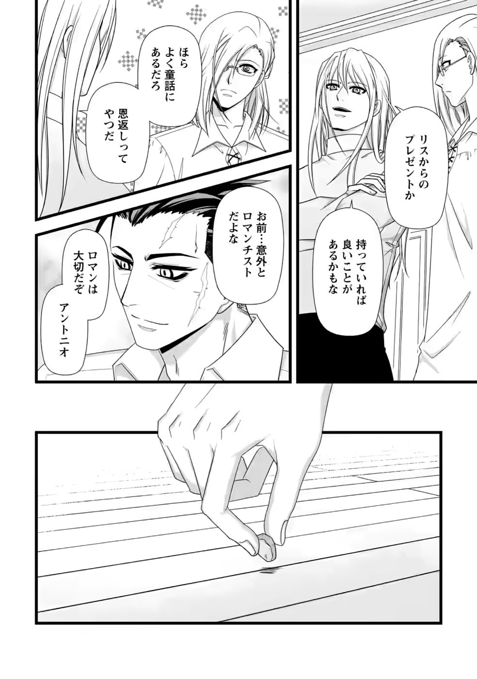 Ikatsui Kao de Kyouaku Kishi Danchou to Osorerareru Koushaku-sama no Saigo no Konkatsu Aite wa Shakoukai no Maboroshi no Hana deshita Chapter 37 18ページ