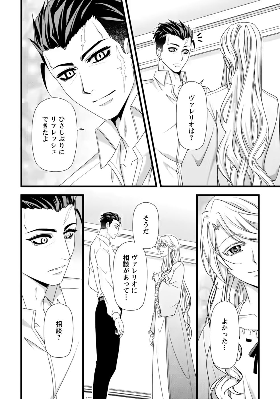 Ikatsui Kao de Kyouaku Kishi Danchou to Osorerareru Koushaku-sama no Saigo no Konkatsu Aite wa Shakoukai no Maboroshi no Hana deshita Chapter 37 20ページ