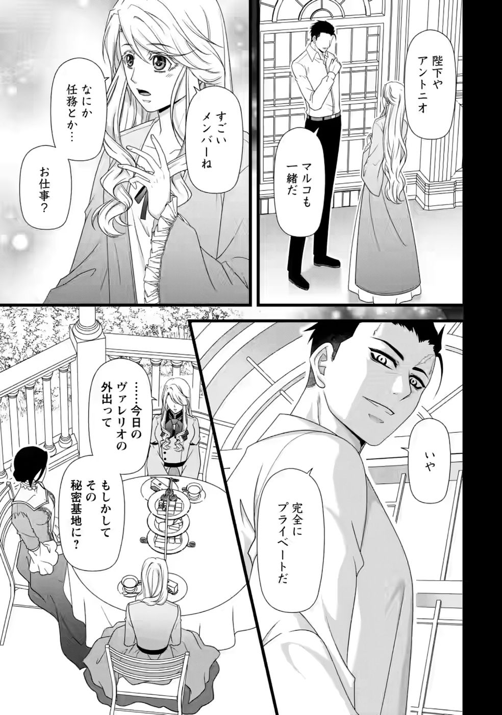Ikatsui Kao de Kyouaku Kishi Danchou to Osorerareru Koushaku-sama no Saigo no Konkatsu Aite wa Shakoukai no Maboroshi no Hana deshita Chapter 37 3ページ