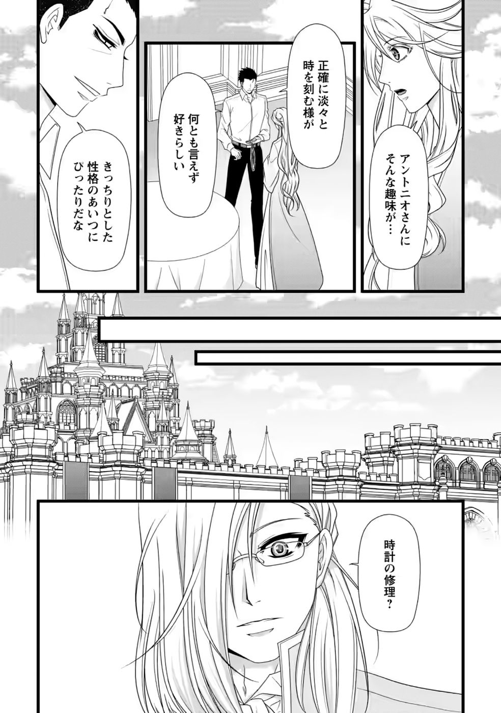 Ikatsui Kao de Kyouaku Kishi Danchou to Osorerareru Koushaku-sama no Saigo no Konkatsu Aite wa Shakoukai no Maboroshi no Hana deshita Chapter 37 24ページ