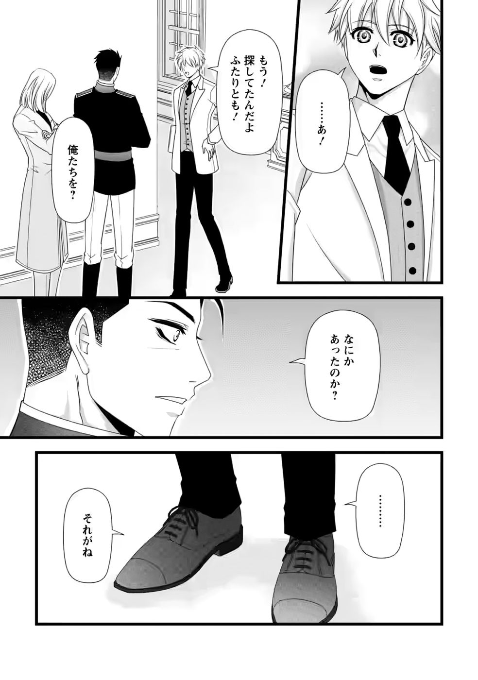 Ikatsui Kao de Kyouaku Kishi Danchou to Osorerareru Koushaku-sama no Saigo no Konkatsu Aite wa Shakoukai no Maboroshi no Hana deshita Chapter 37 27ページ