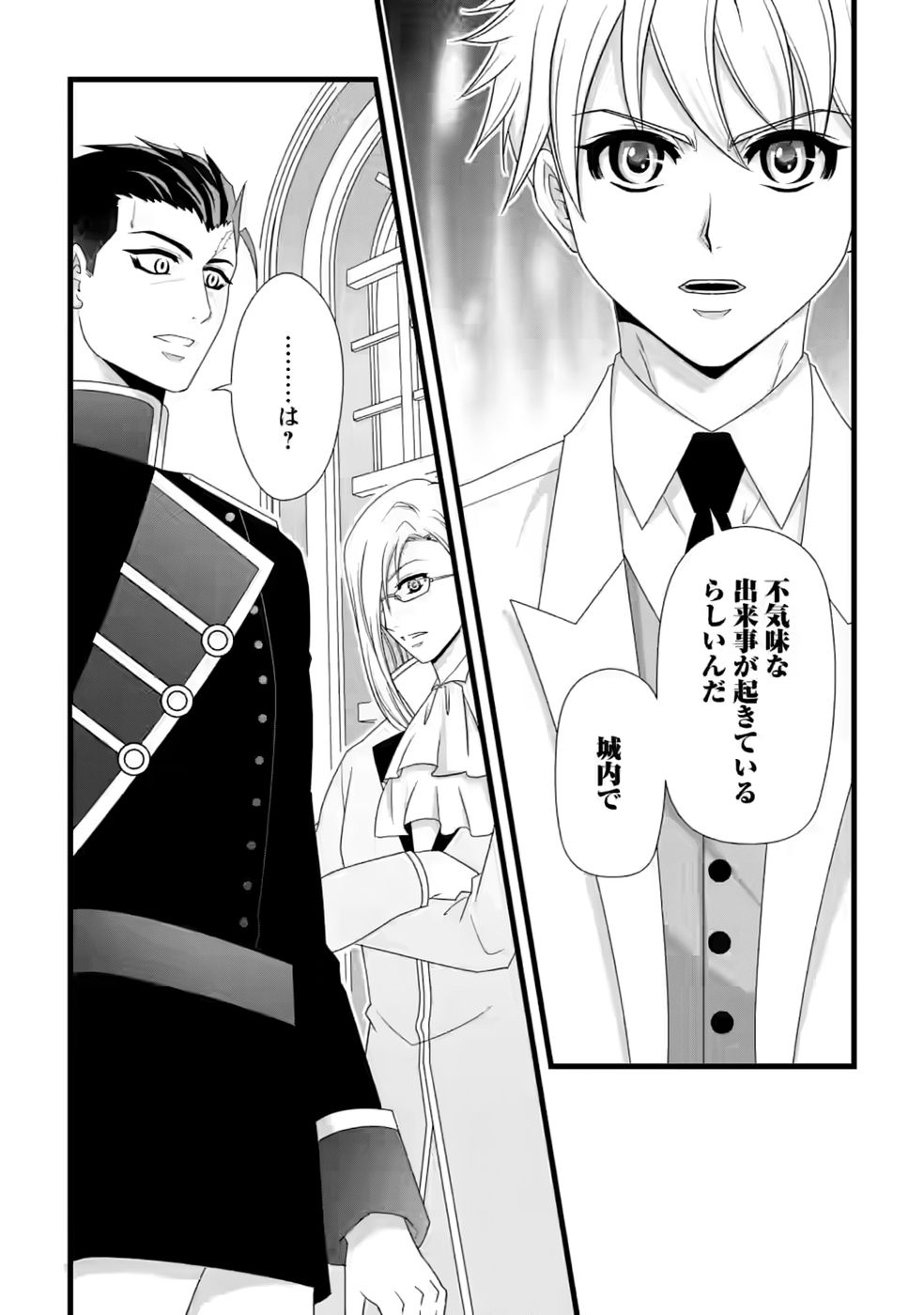 Ikatsui Kao de Kyouaku Kishi Danchou to Osorerareru Koushaku-sama no Saigo no Konkatsu Aite wa Shakoukai no Maboroshi no Hana deshita Chapter 37 28ページ