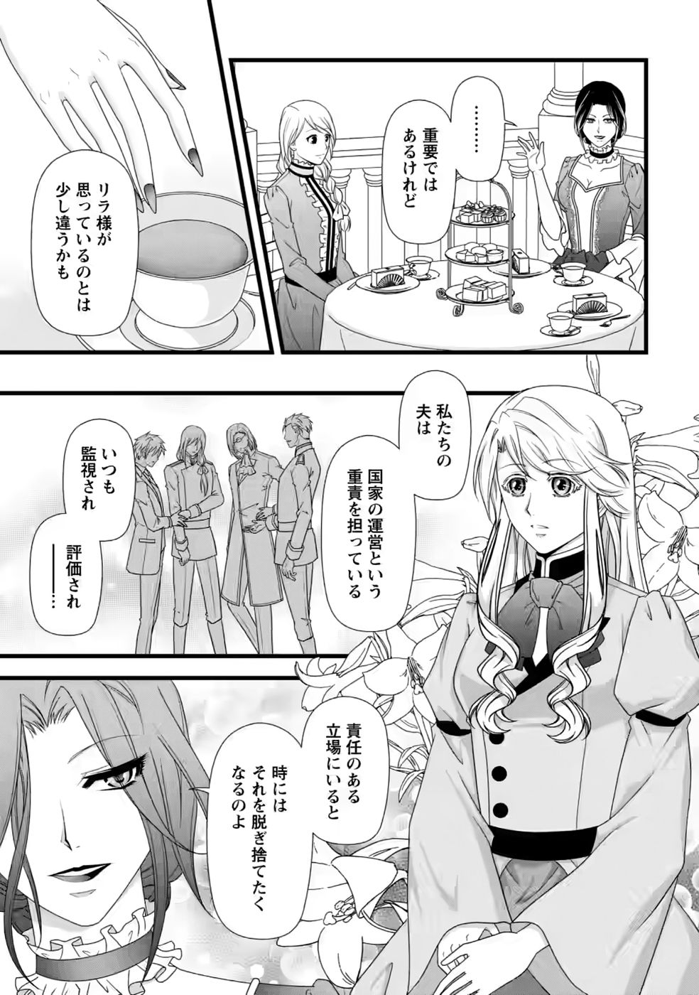 Ikatsui Kao de Kyouaku Kishi Danchou to Osorerareru Koushaku-sama no Saigo no Konkatsu Aite wa Shakoukai no Maboroshi no Hana deshita Chapter 37 5ページ