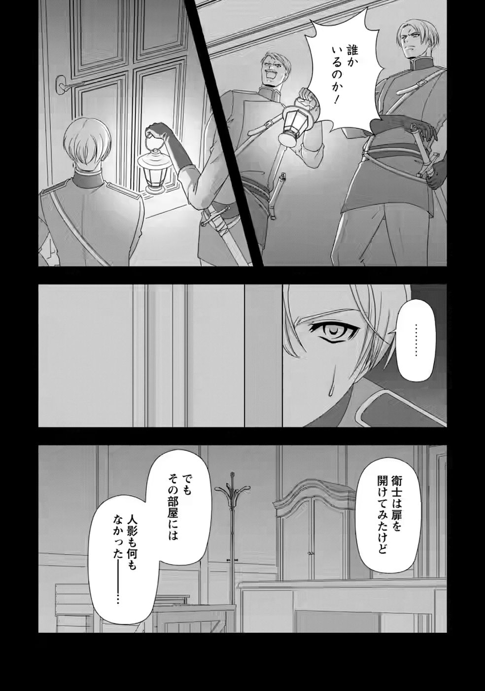Ikatsui Kao de Kyouaku Kishi Danchou to Osorerareru Koushaku-sama no Saigo no Konkatsu Aite wa Shakoukai no Maboroshi no Hana deshita Chapter 38 2ページ