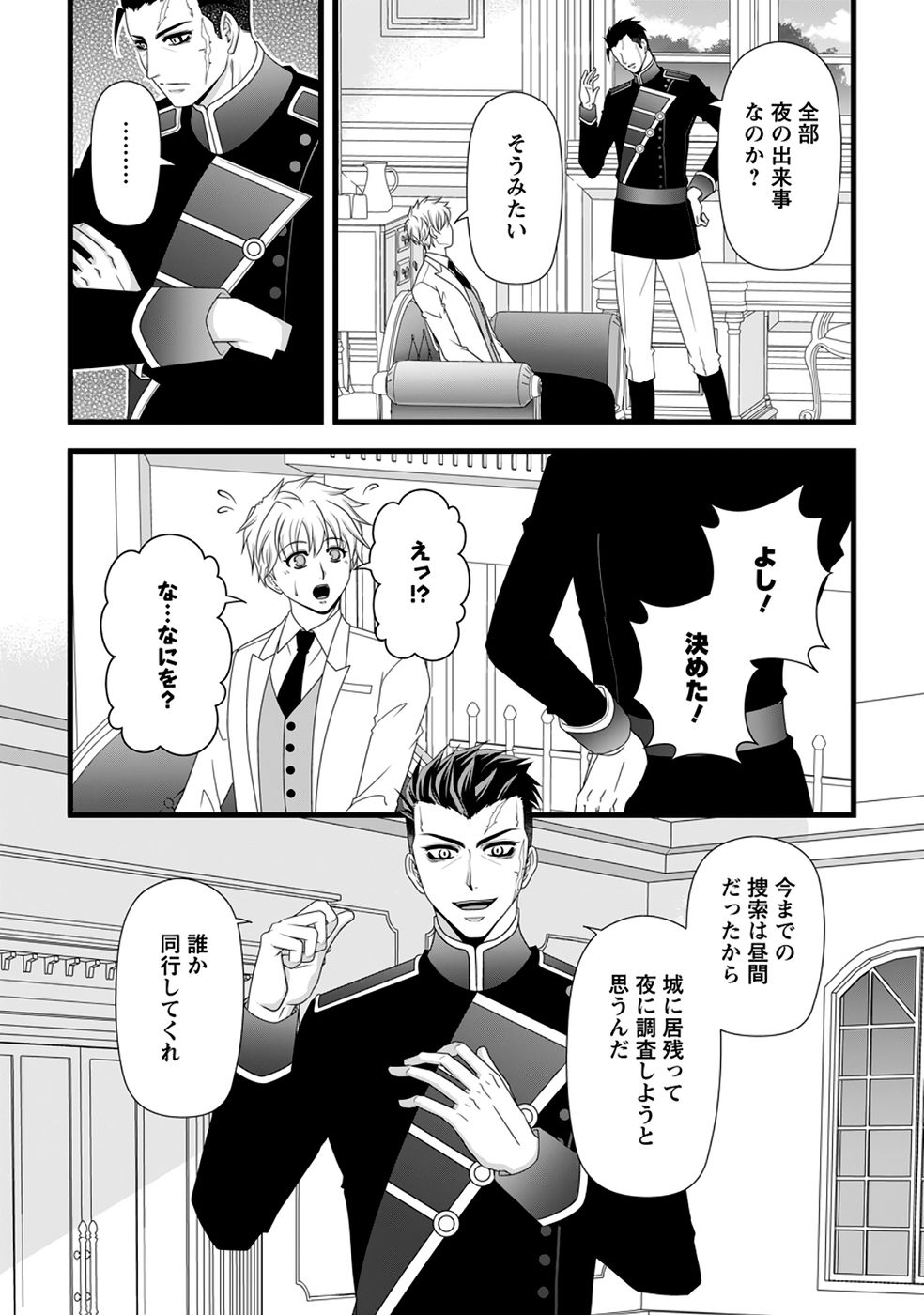 Ikatsui Kao de Kyouaku Kishi Danchou to Osorerareru Koushaku-sama no Saigo no Konkatsu Aite wa Shakoukai no Maboroshi no Hana deshita Chapter 38 12ページ