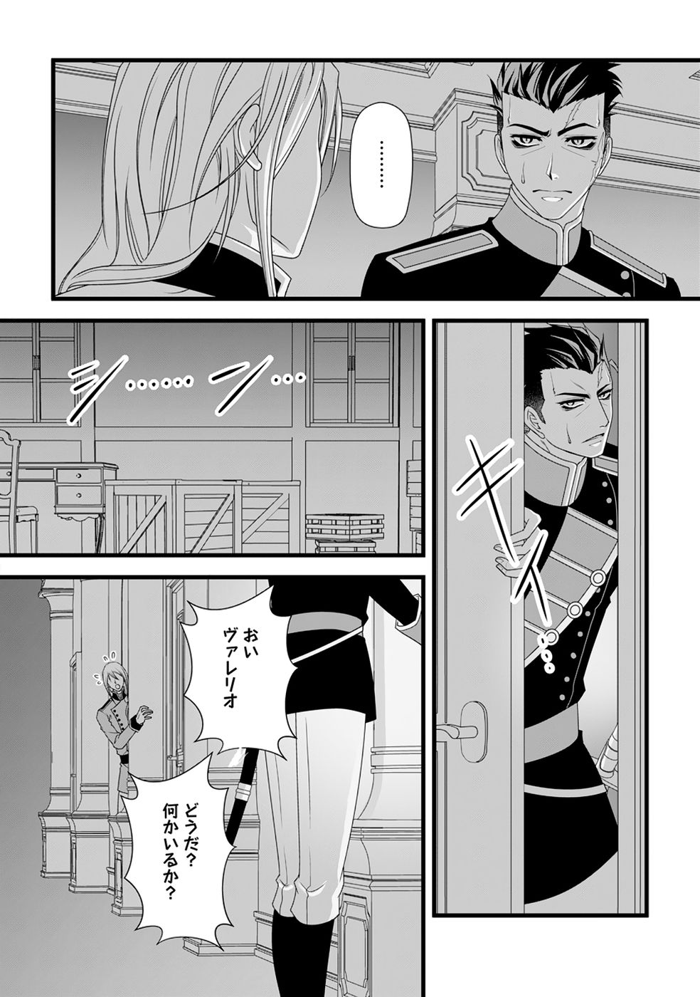 Ikatsui Kao de Kyouaku Kishi Danchou to Osorerareru Koushaku-sama no Saigo no Konkatsu Aite wa Shakoukai no Maboroshi no Hana deshita Chapter 38 20ページ